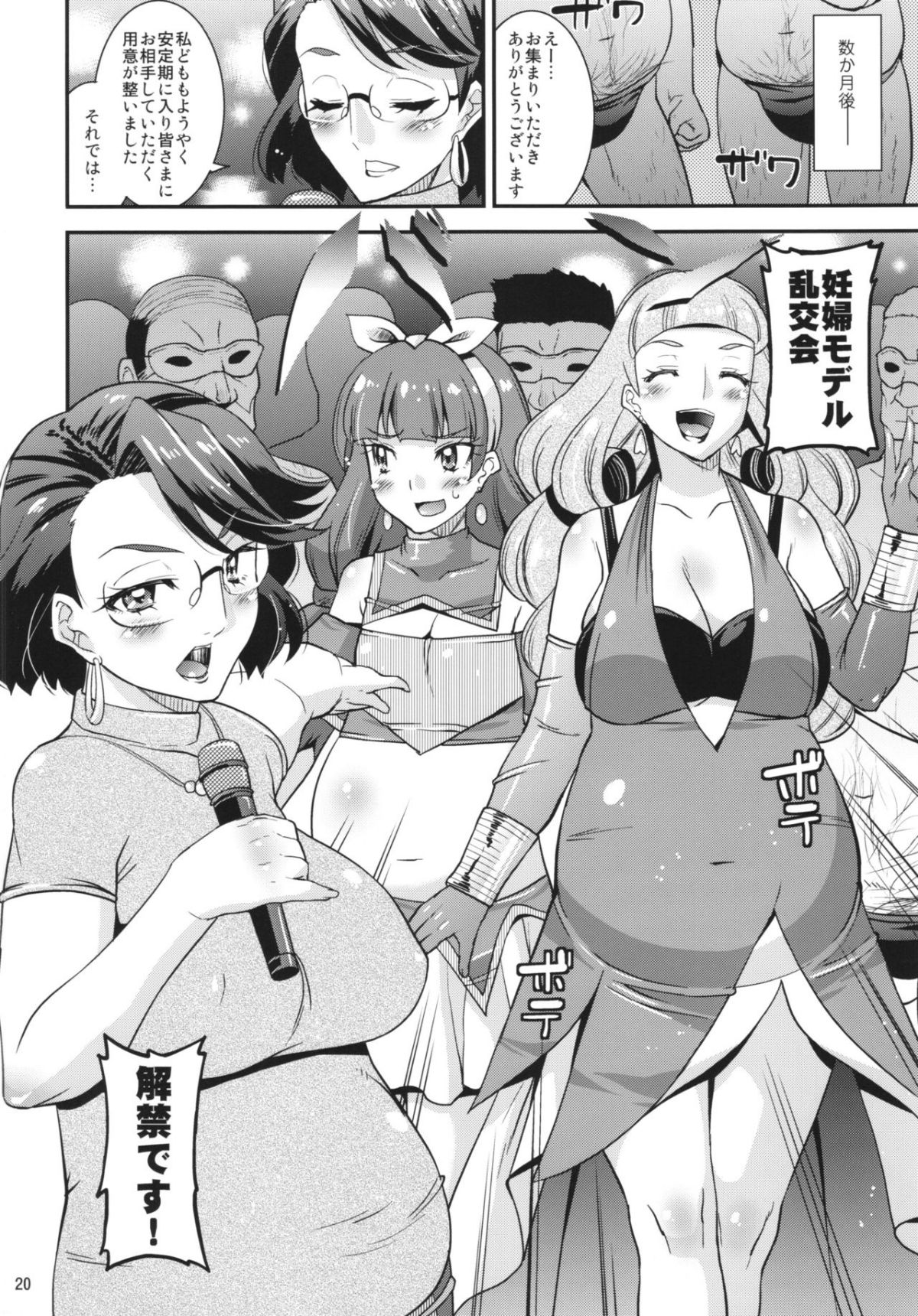 20