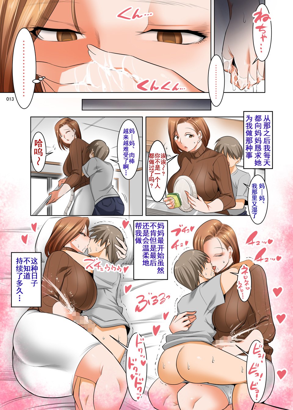 013