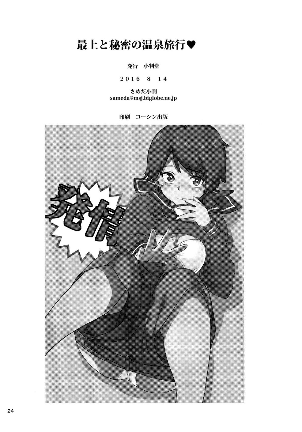 Scan_25