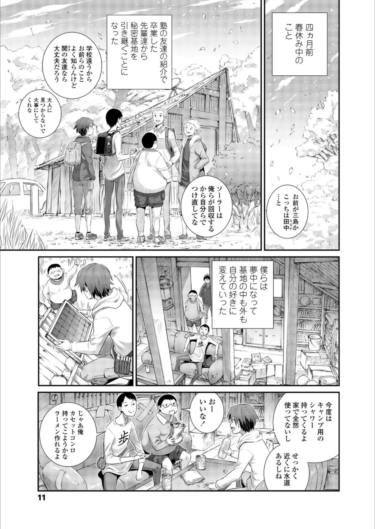 011_COMIC_LO_2018_12_Digital011