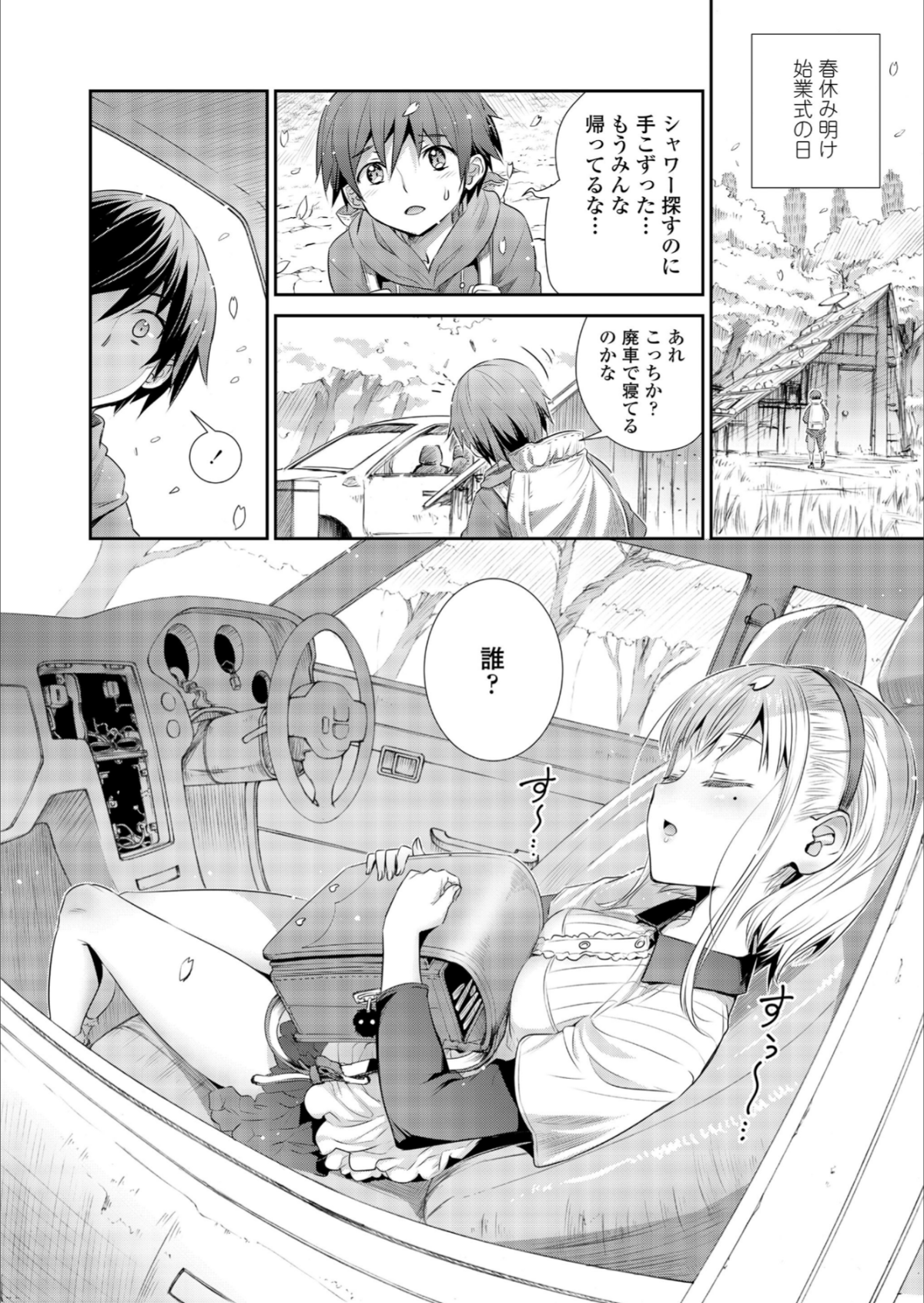 012_COMIC_LO_2018_12_Digital012
