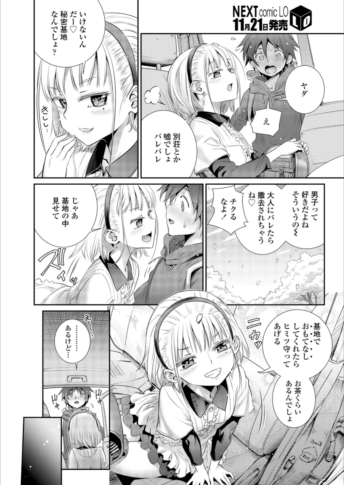 014_COMIC_LO_2018_12_Digital014