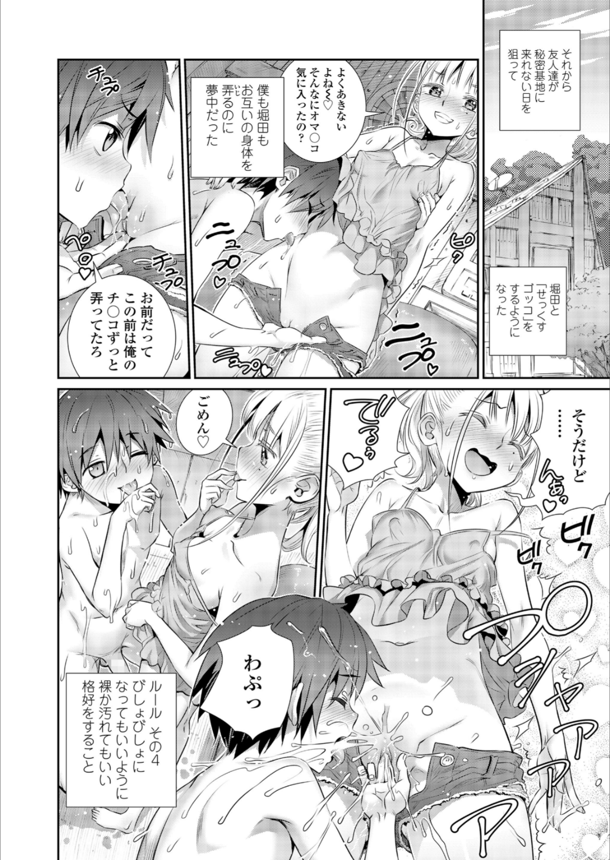 026_COMIC_LO_2018_12_Digital026