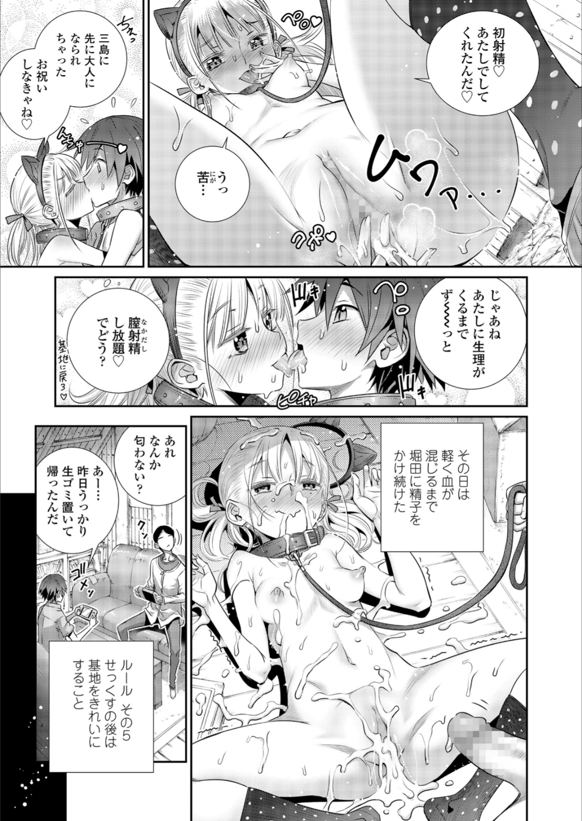 029_COMIC_LO_2018_12_Digital029