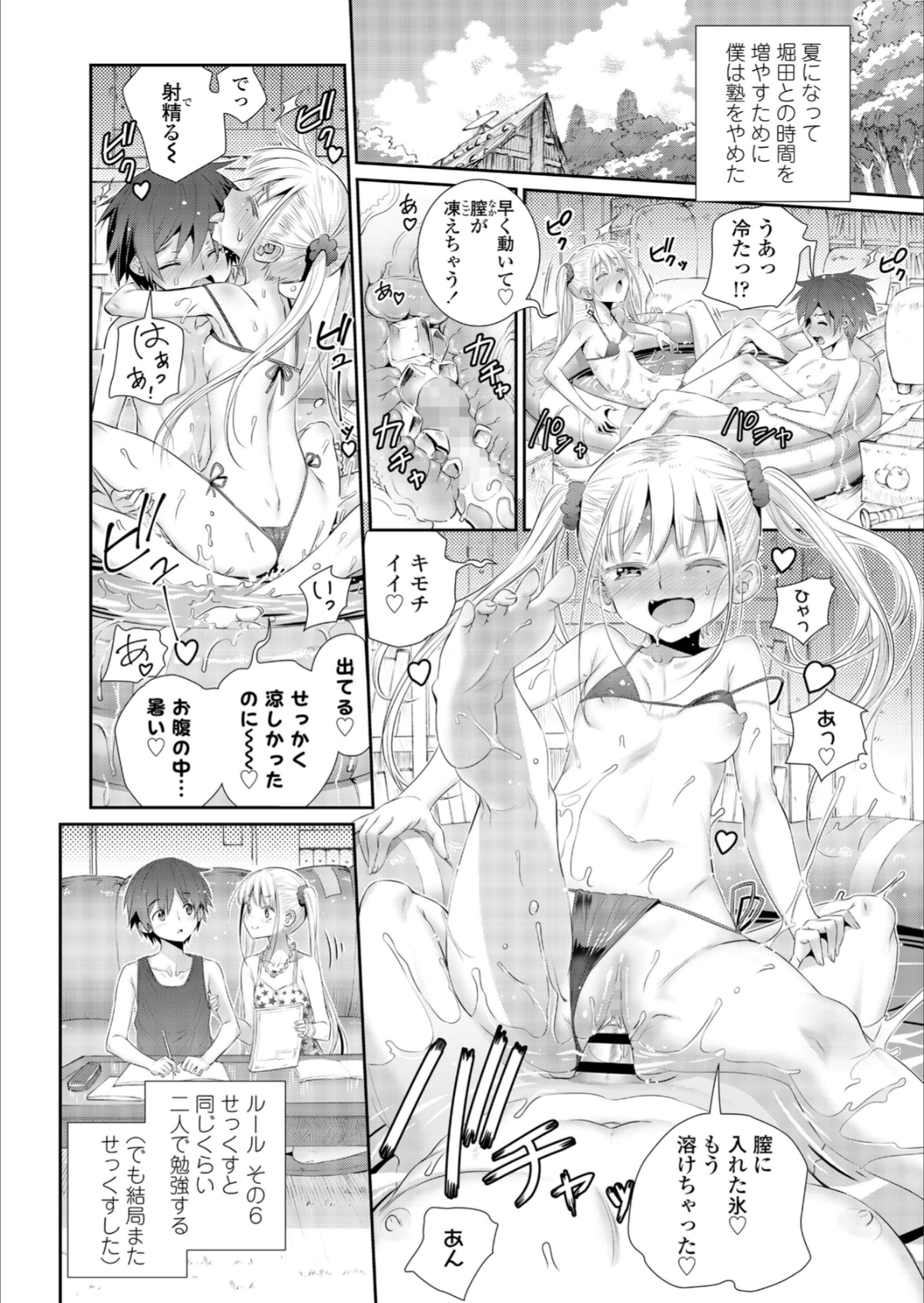 030_COMIC_LO_2018_12_Digital030