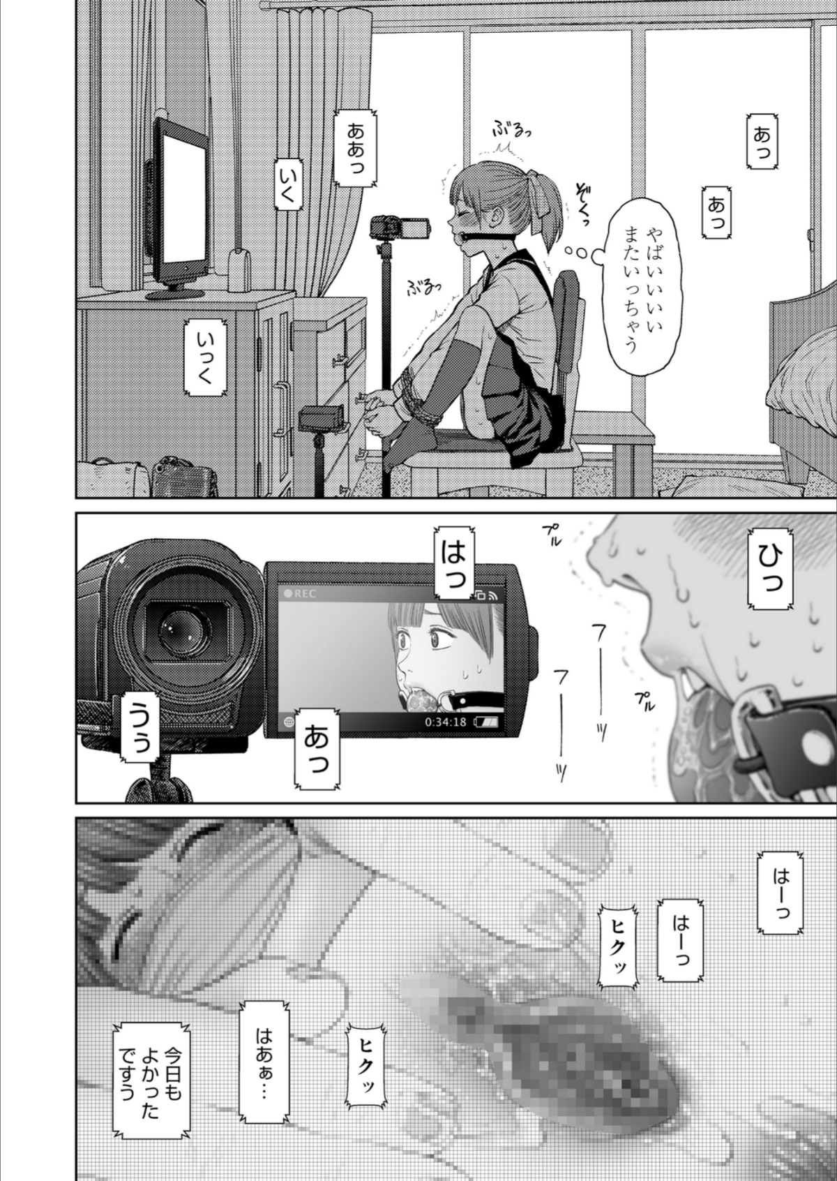 044_COMIC_LO_2018_12_Digital044