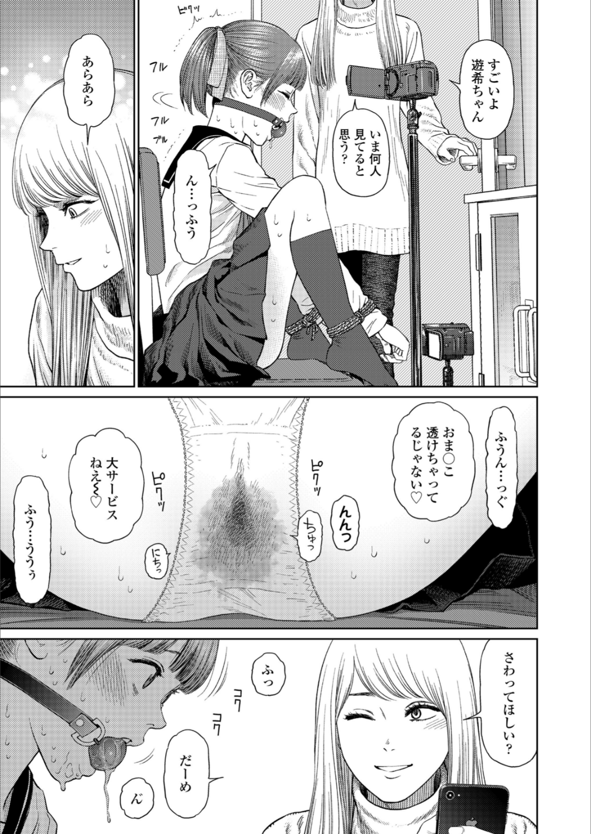 045_COMIC_LO_2018_12_Digital045