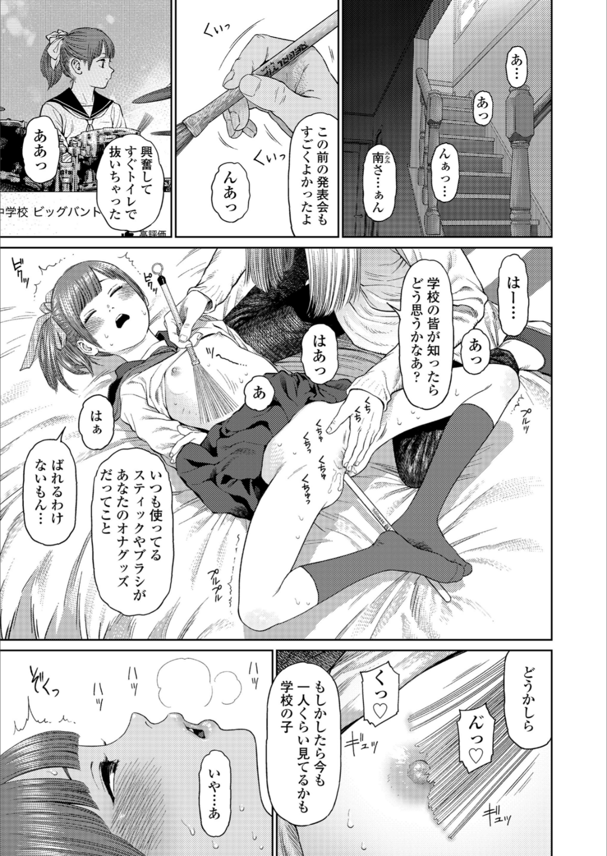 047_COMIC_LO_2018_12_Digital047
