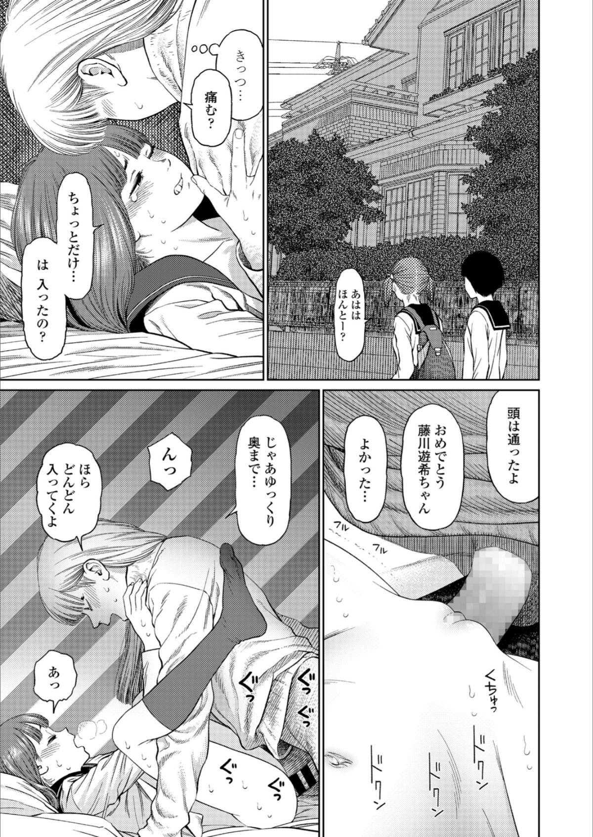 053_COMIC_LO_2018_12_Digital053