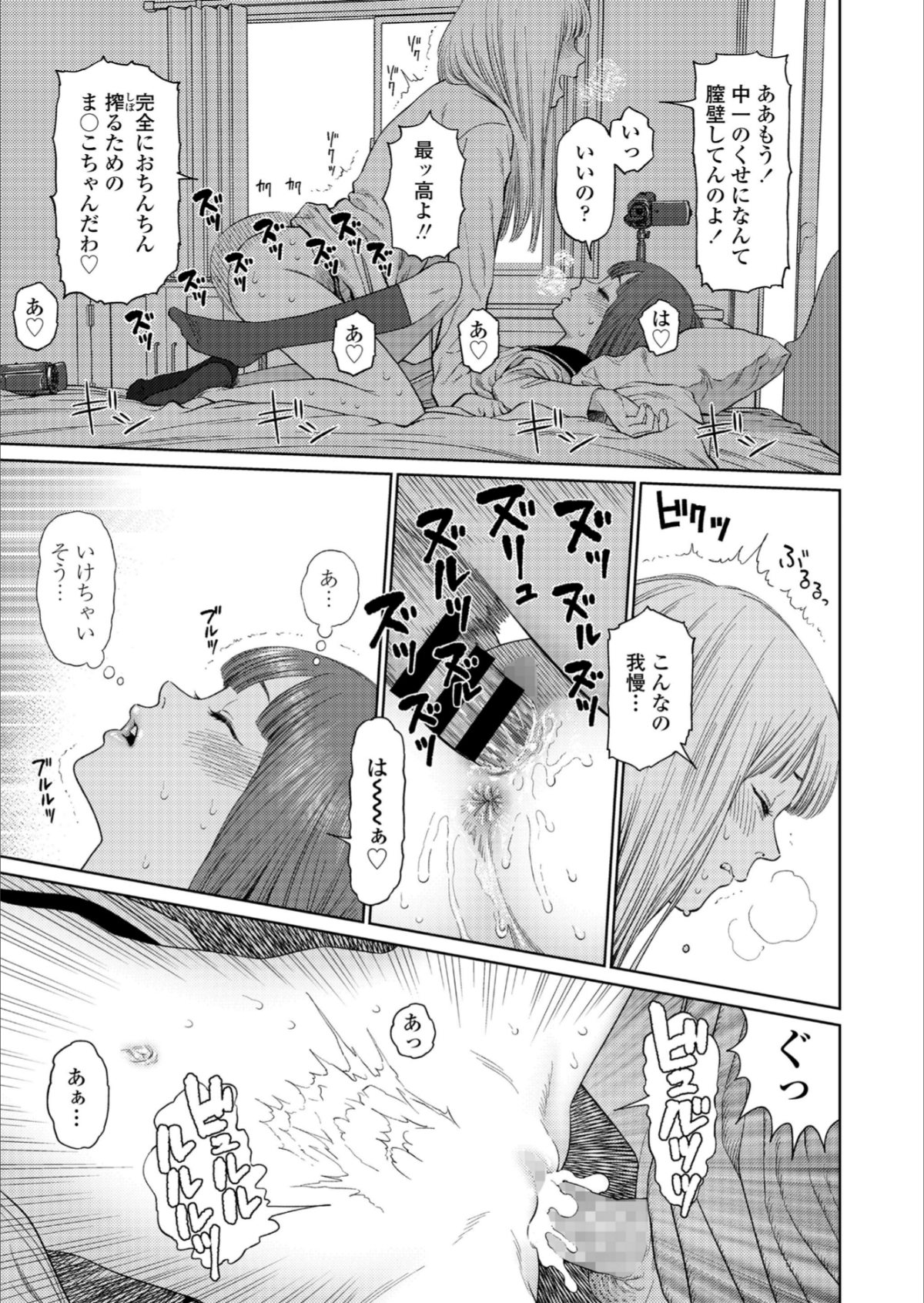 055_COMIC_LO_2018_12_Digital055