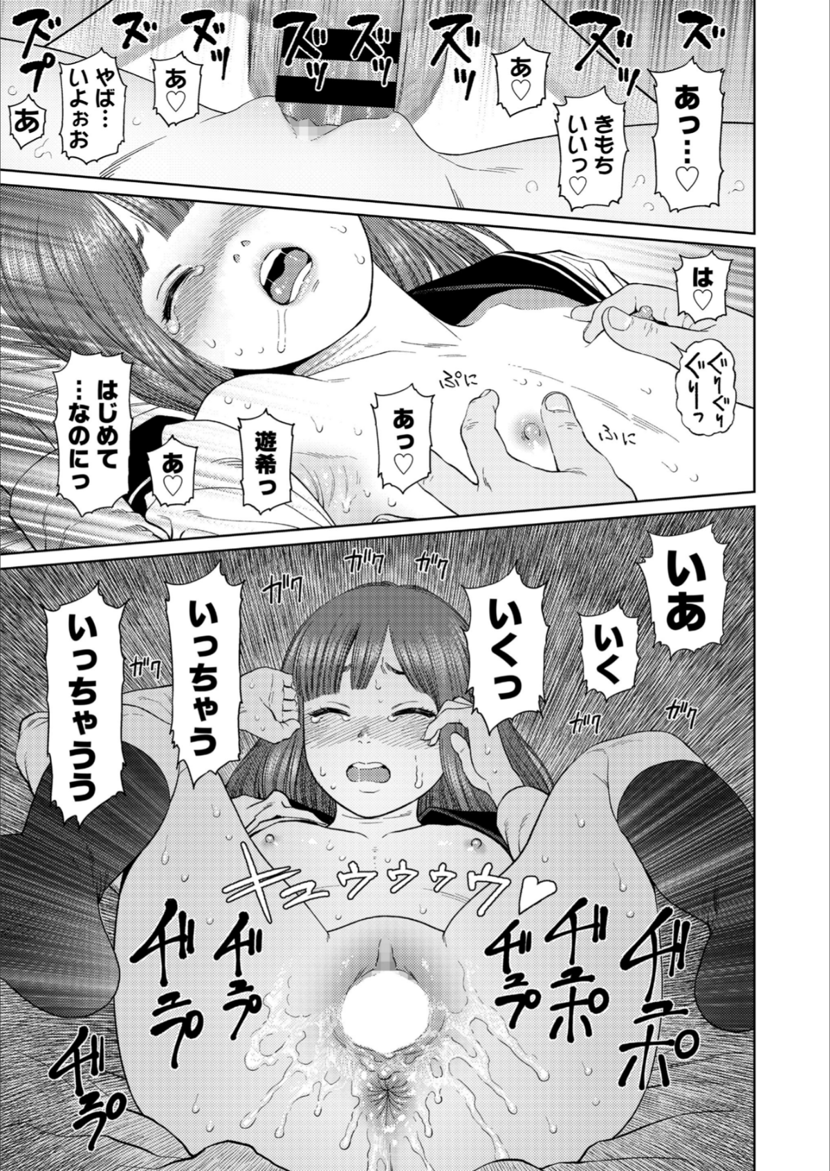 057_COMIC_LO_2018_12_Digital057