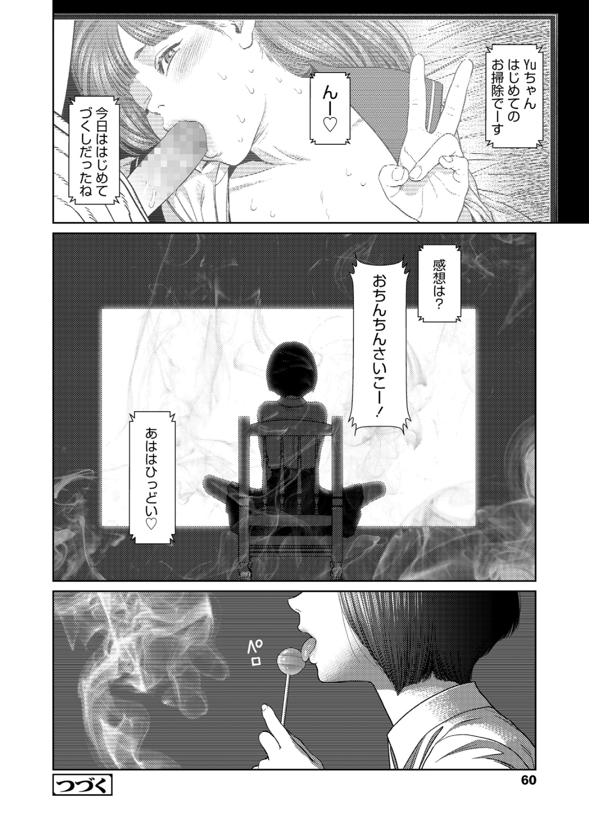 060_COMIC_LO_2018_12_Digital060