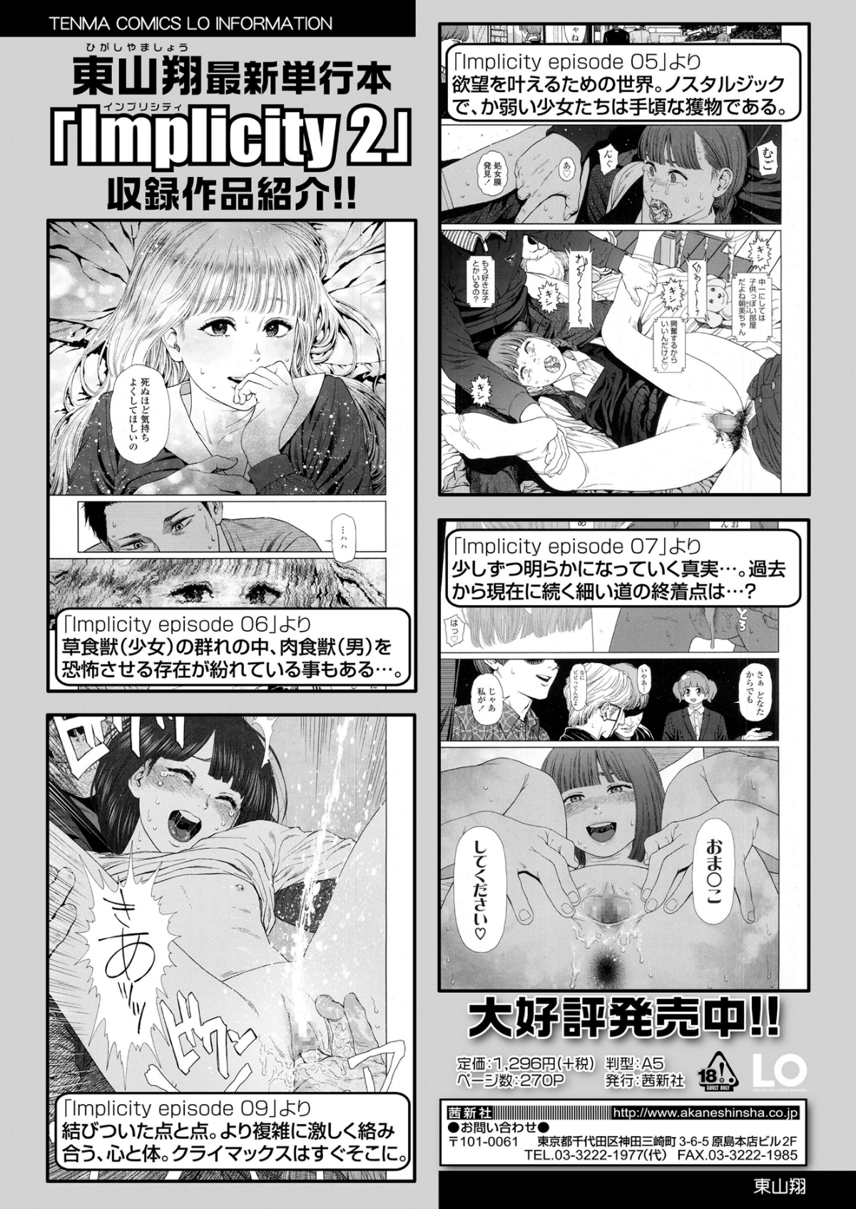 062_COMIC_LO_2018_12_Digital062