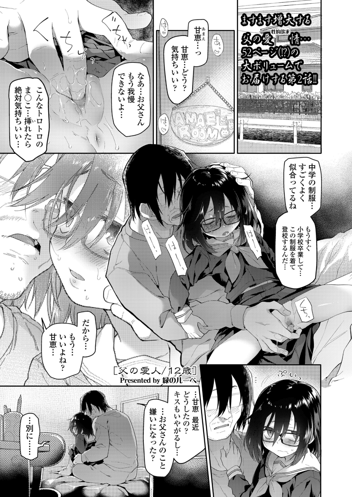 063_COMIC_LO_2018_12_Digital063