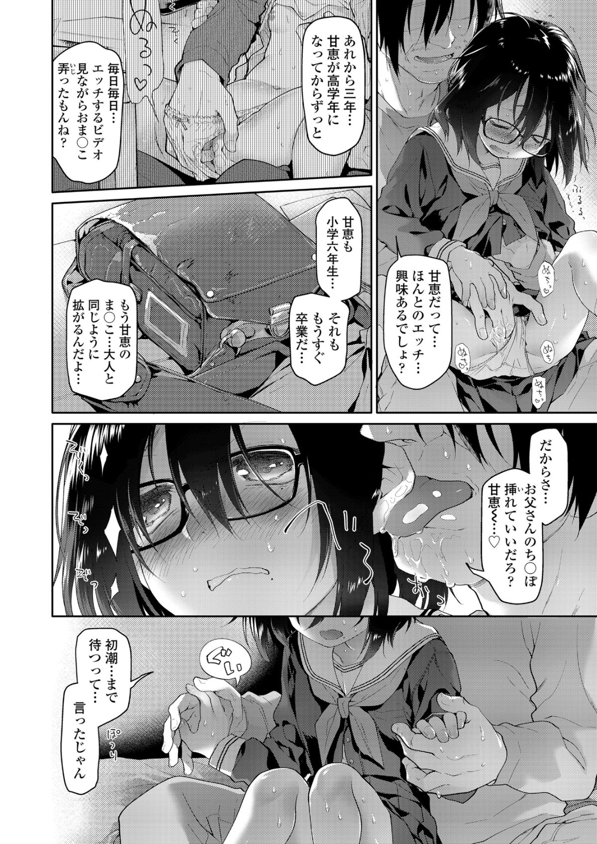 064_COMIC_LO_2018_12_Digital064