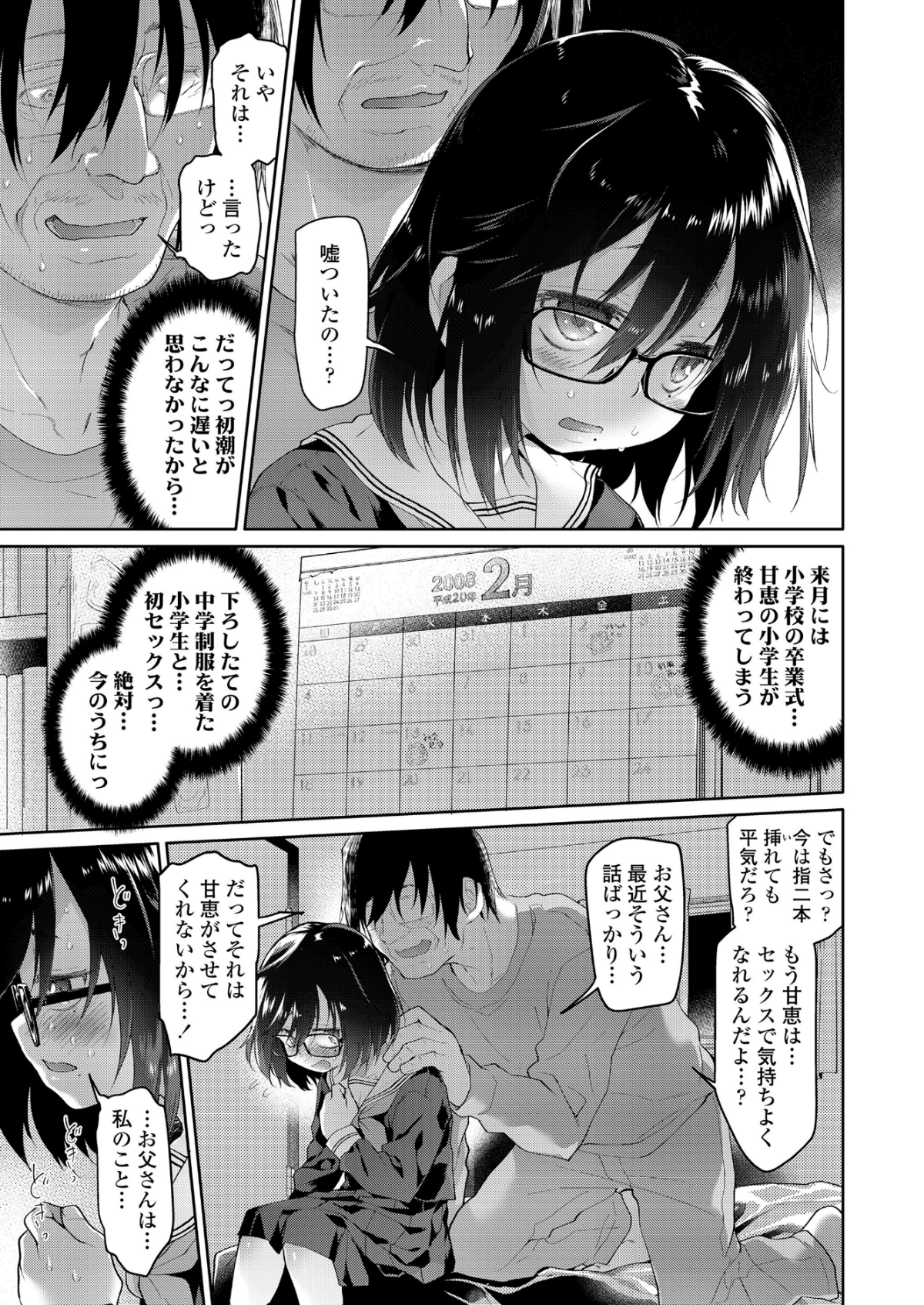 065_COMIC_LO_2018_12_Digital065