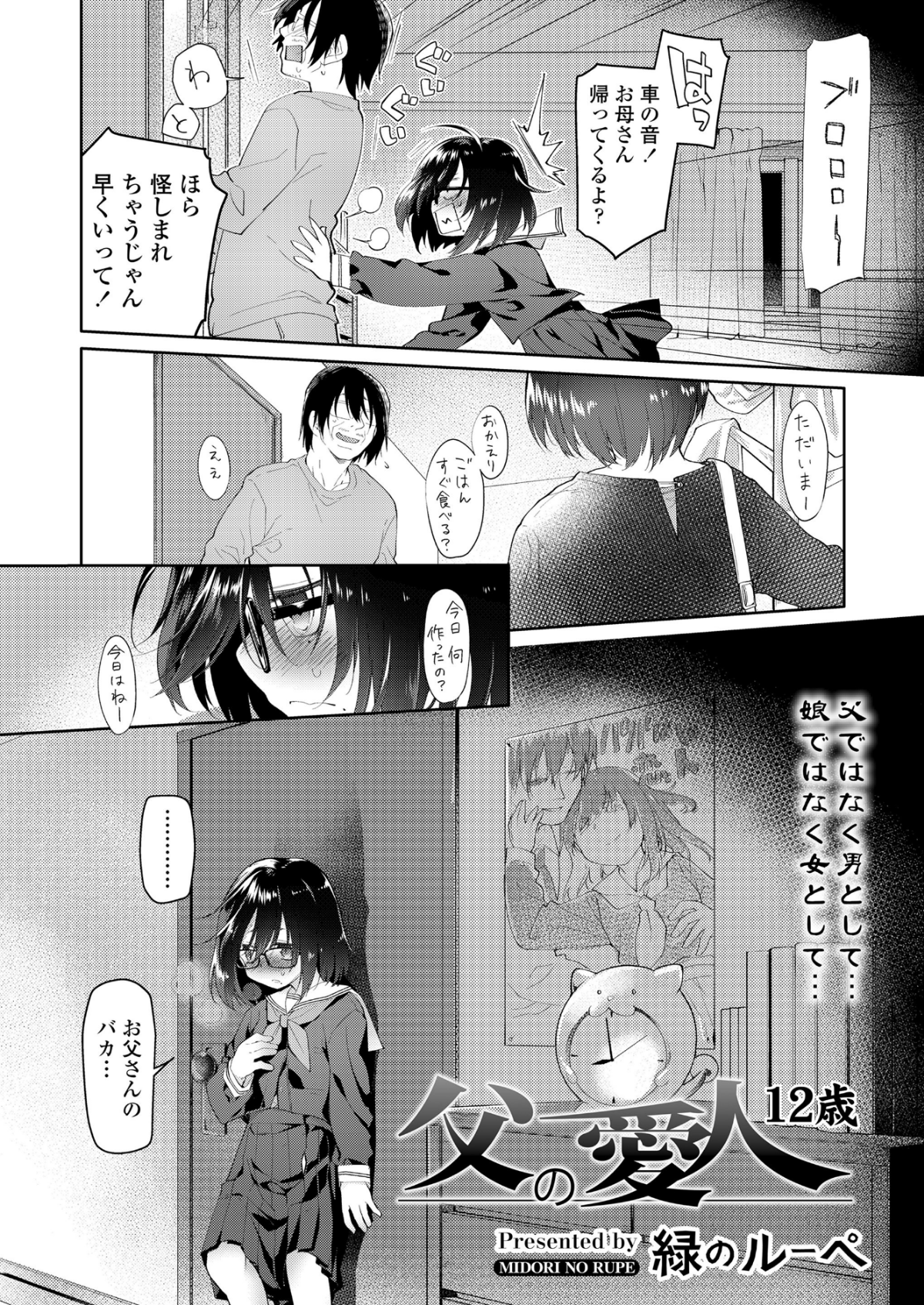 066_COMIC_LO_2018_12_Digital066