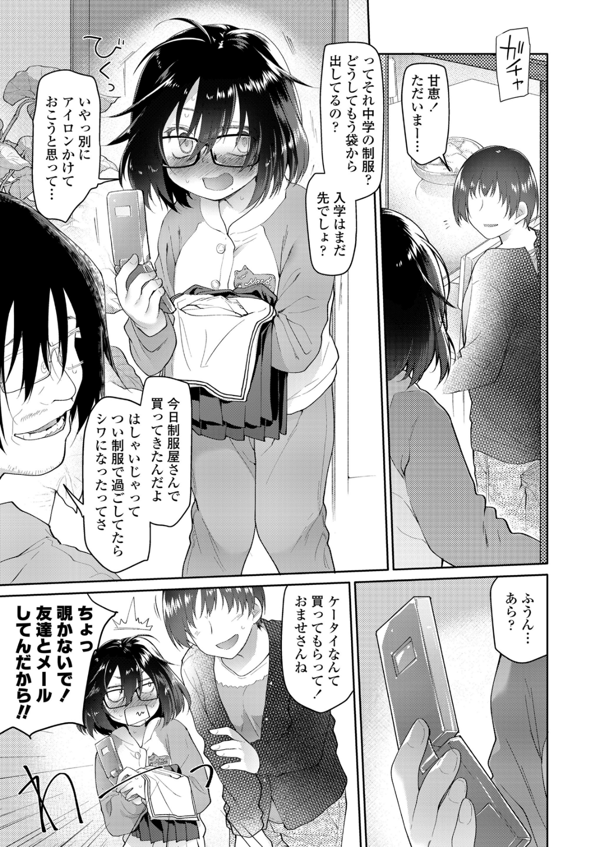 067_COMIC_LO_2018_12_Digital067