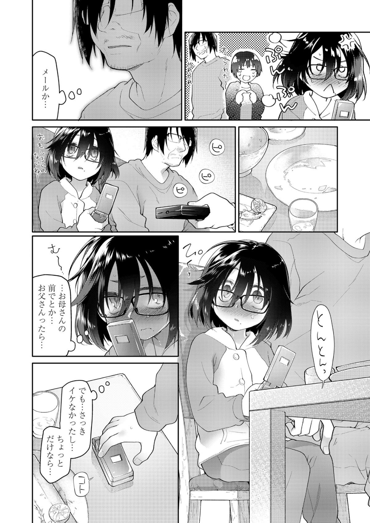 068_COMIC_LO_2018_12_Digital068