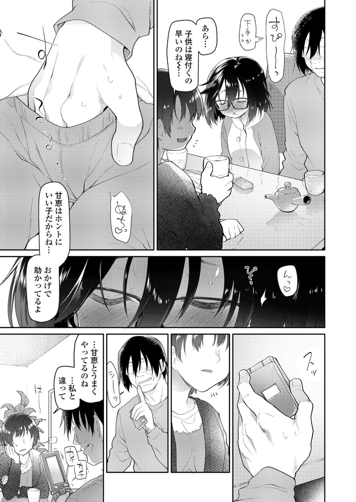 069_COMIC_LO_2018_12_Digital069