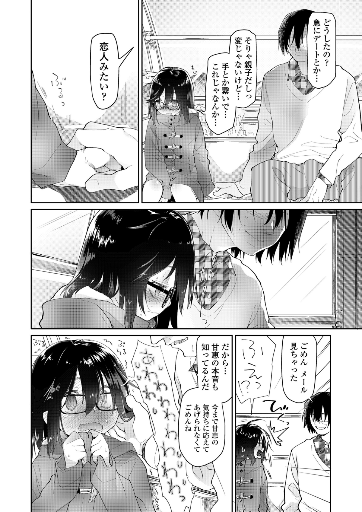 076_COMIC_LO_2018_12_Digital076