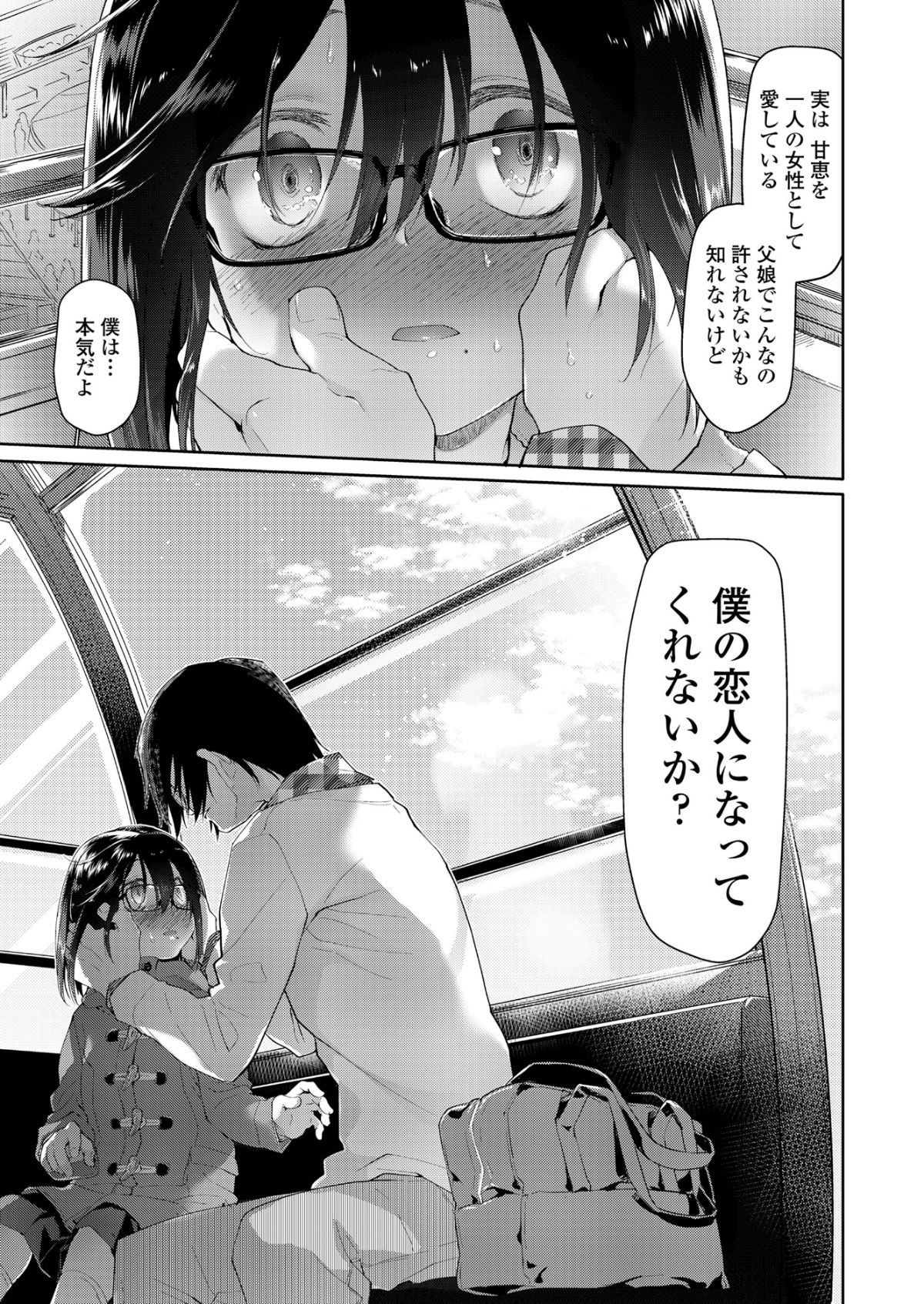 077_COMIC_LO_2018_12_Digital077