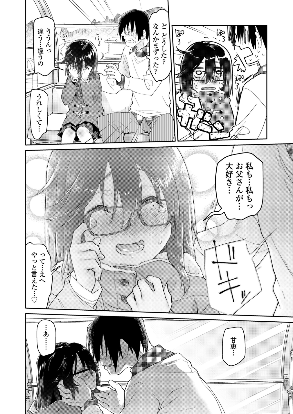 078_COMIC_LO_2018_12_Digital078