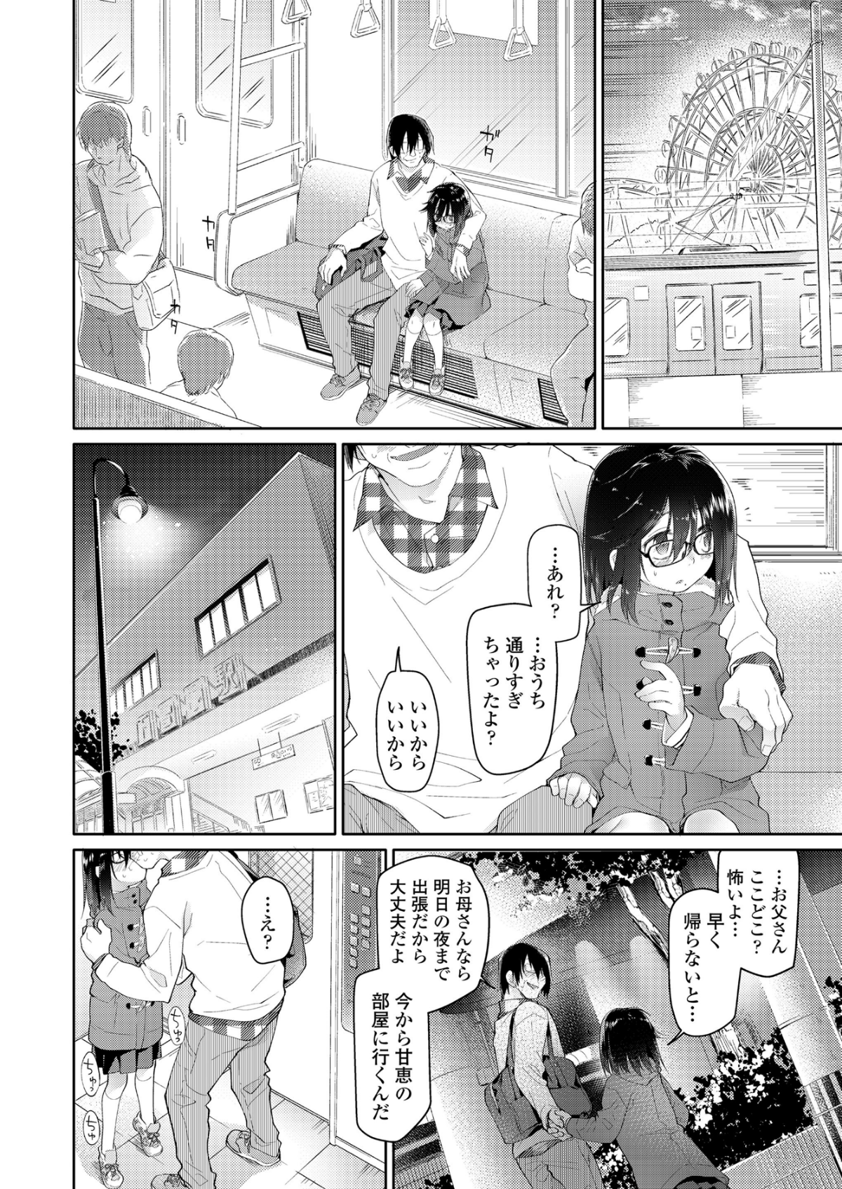 080_COMIC_LO_2018_12_Digital080