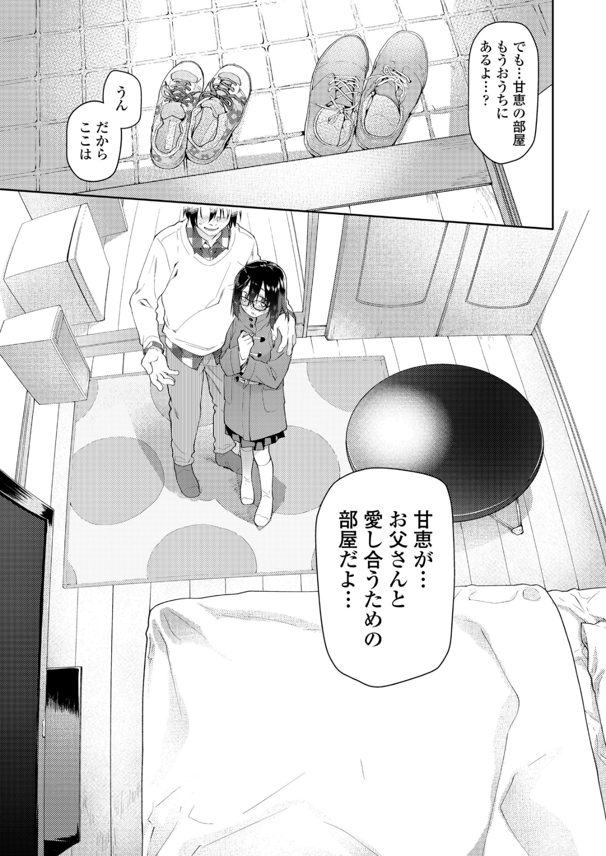 081_COMIC_LO_2018_12_Digital081