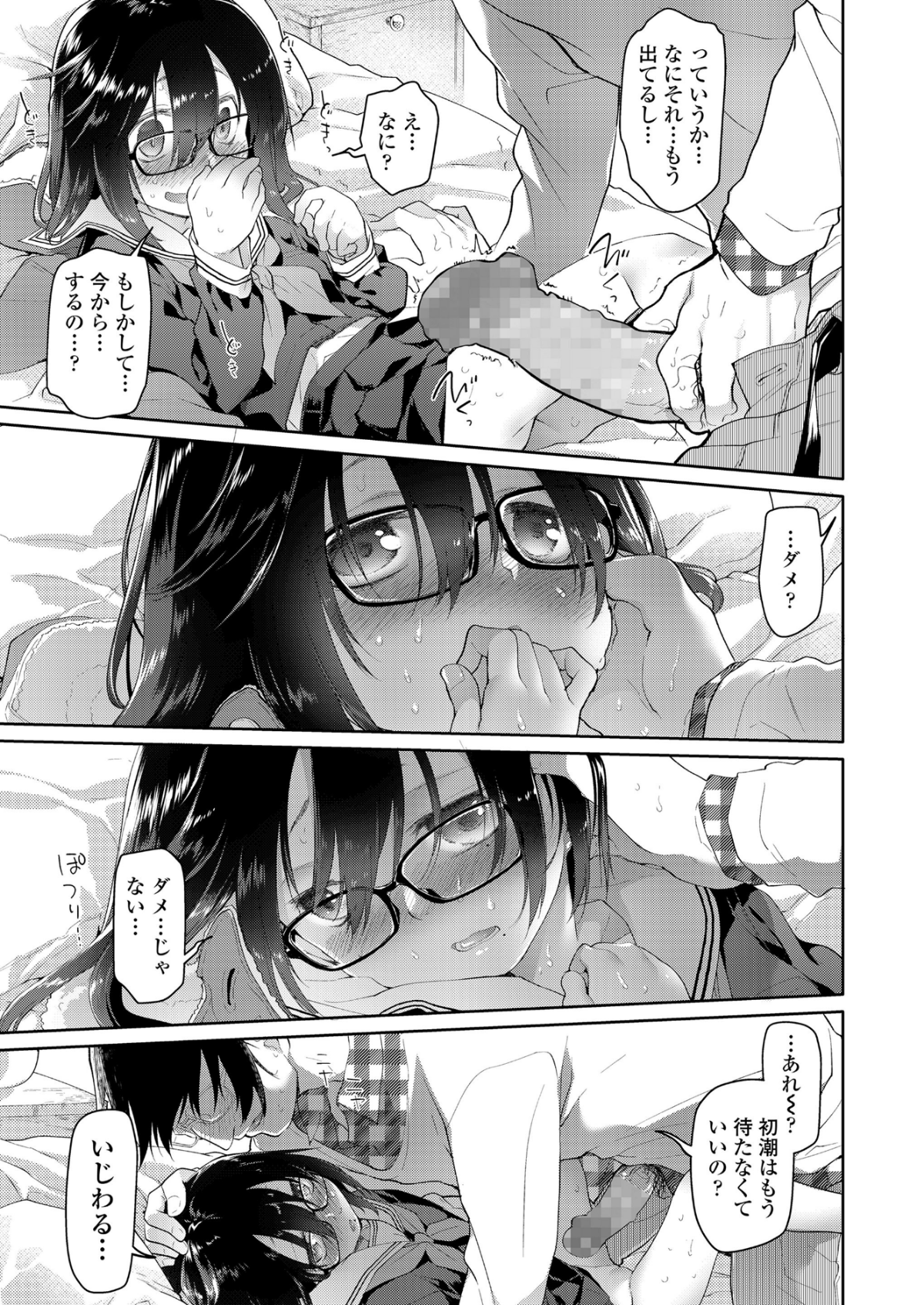 083_COMIC_LO_2018_12_Digital083