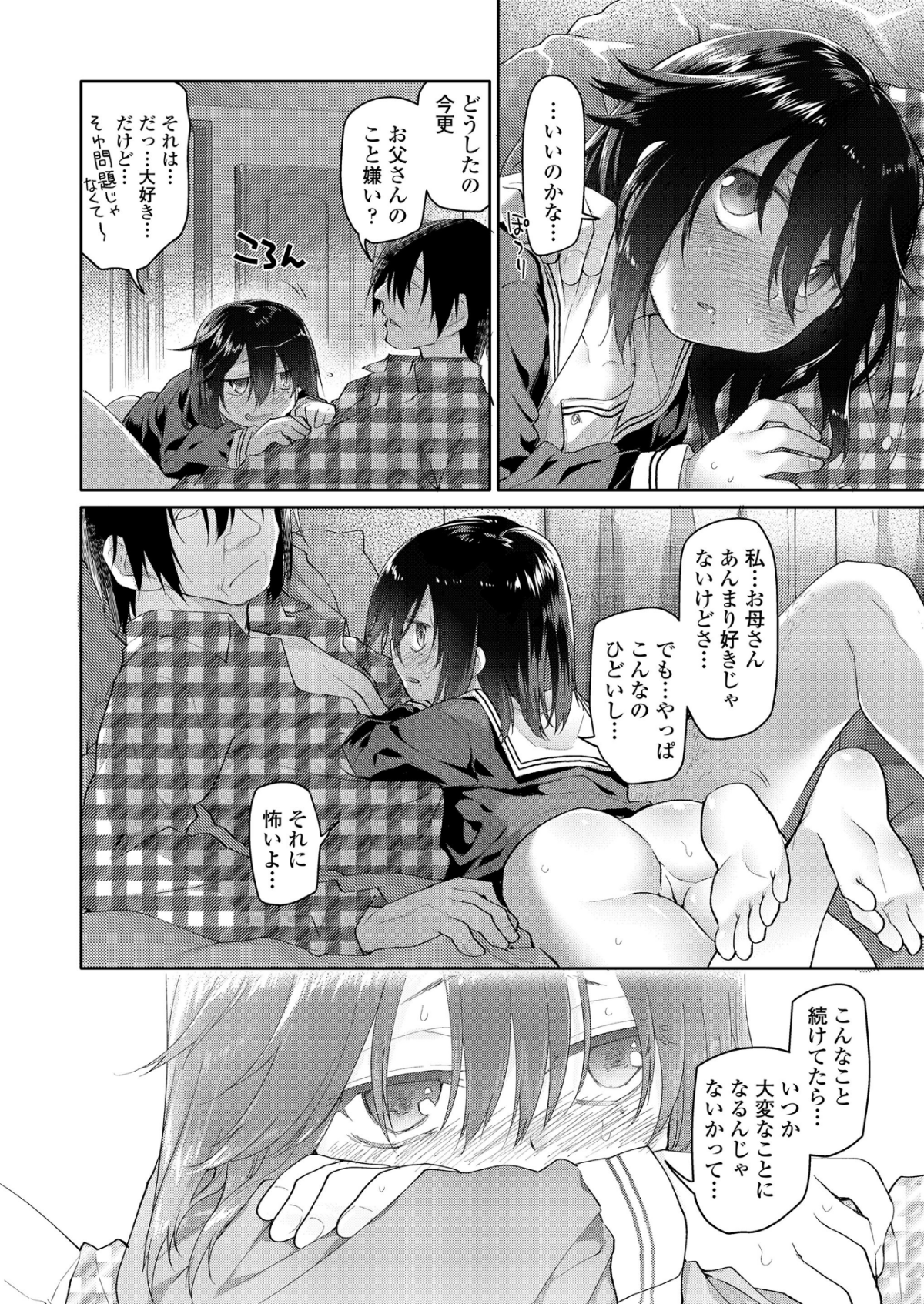 094_COMIC_LO_2018_12_Digital094