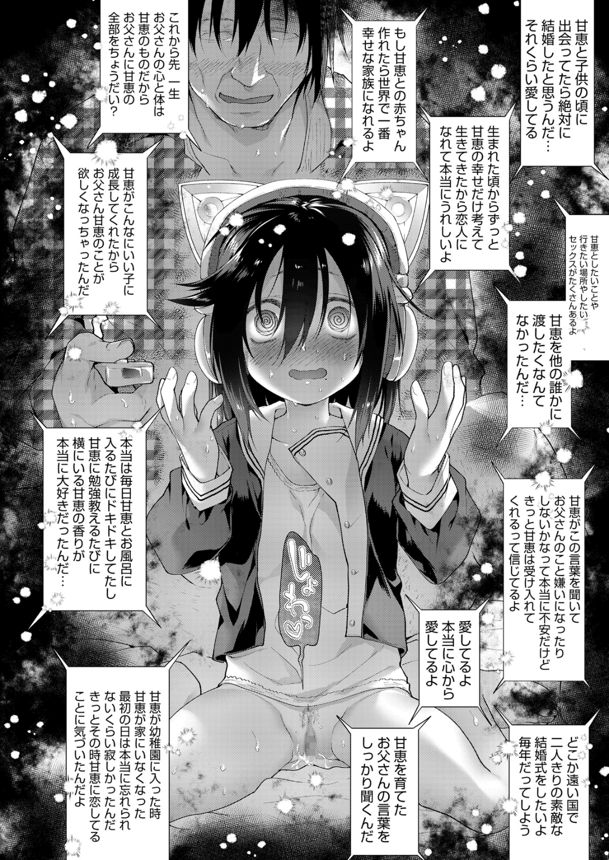 096_COMIC_LO_2018_12_Digital096