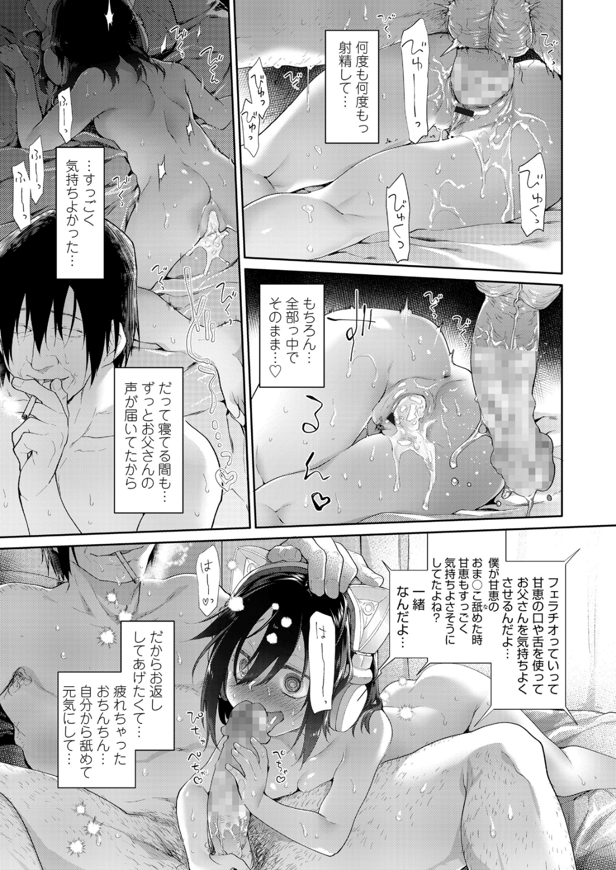 105_COMIC_LO_2018_12_Digital105