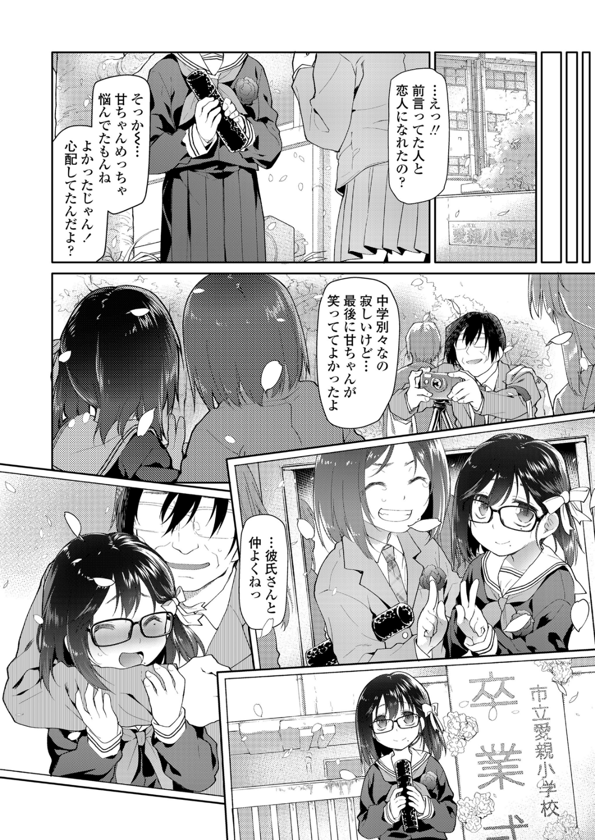 112_COMIC_LO_2018_12_Digital112