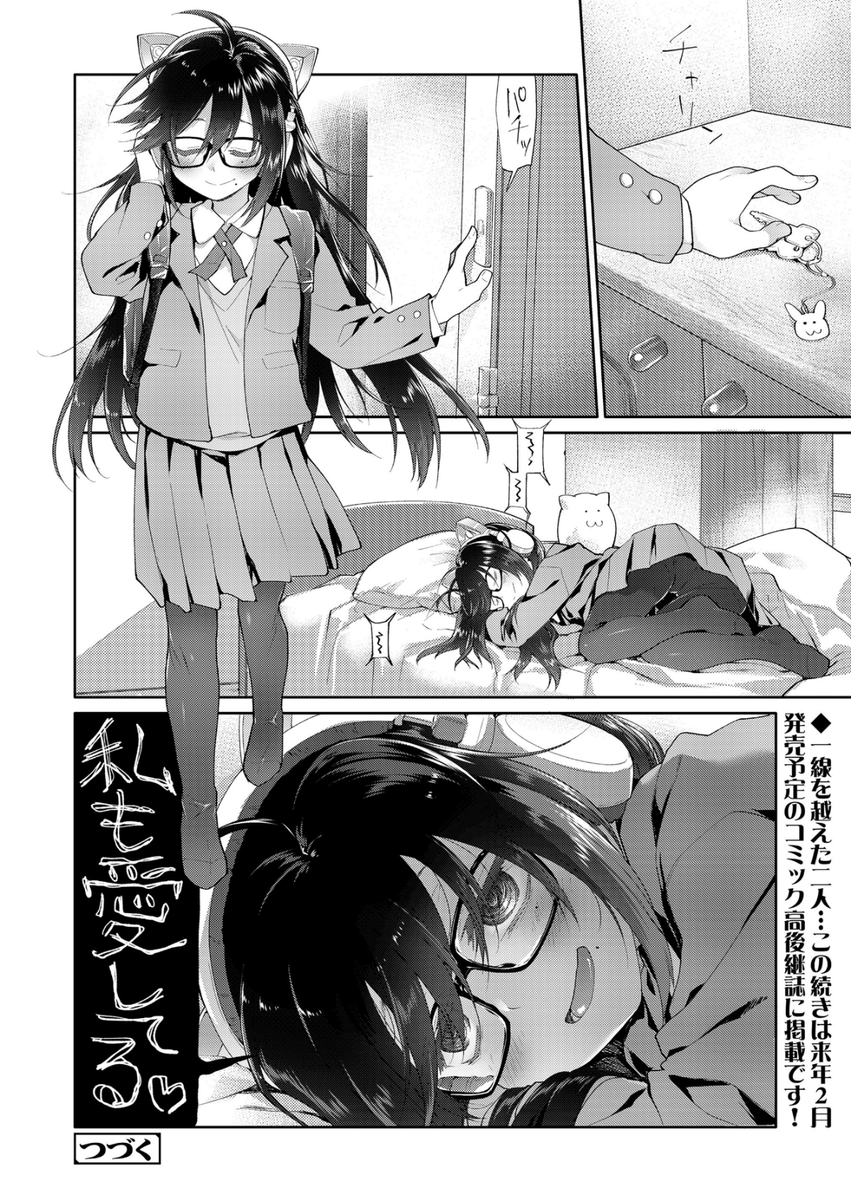 114_COMIC_LO_2018_12_Digital114