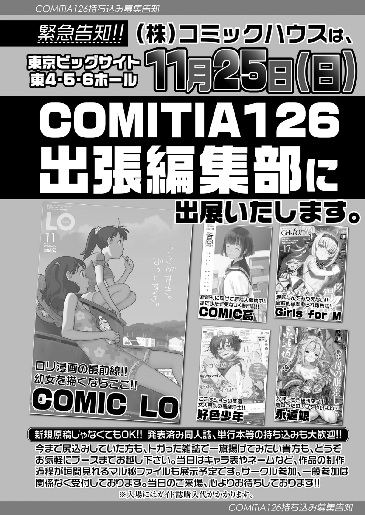 116_COMIC_LO_2018_12_Digital116