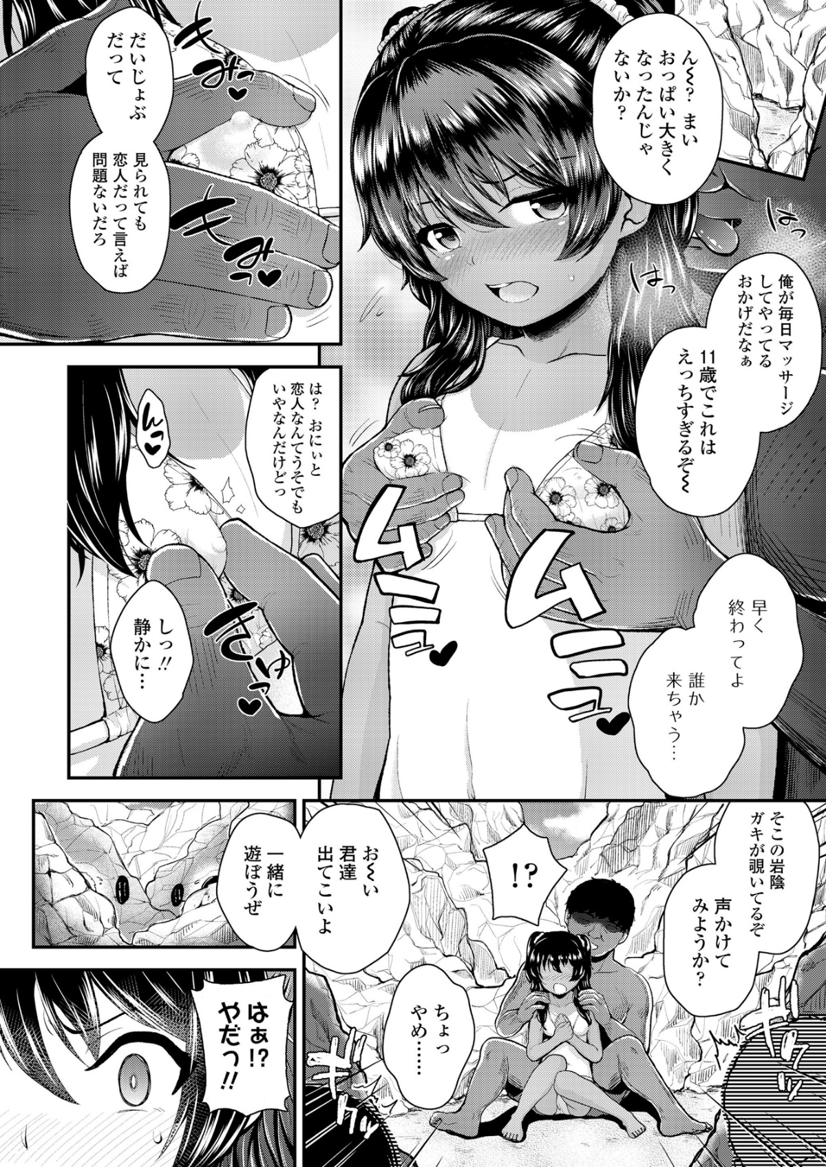 156_COMIC_LO_2018_12_Digital156