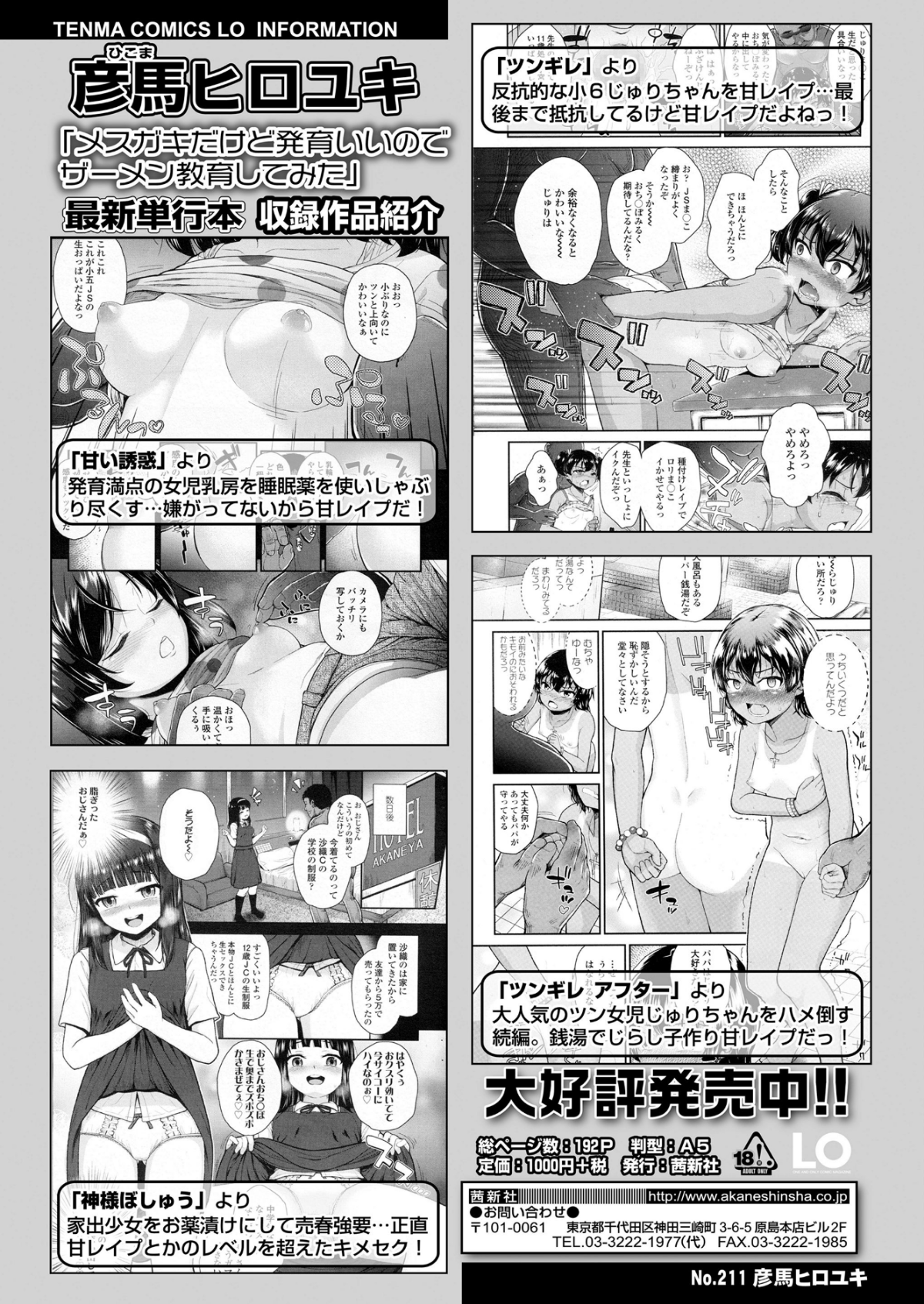 170_COMIC_LO_2018_12_Digital170