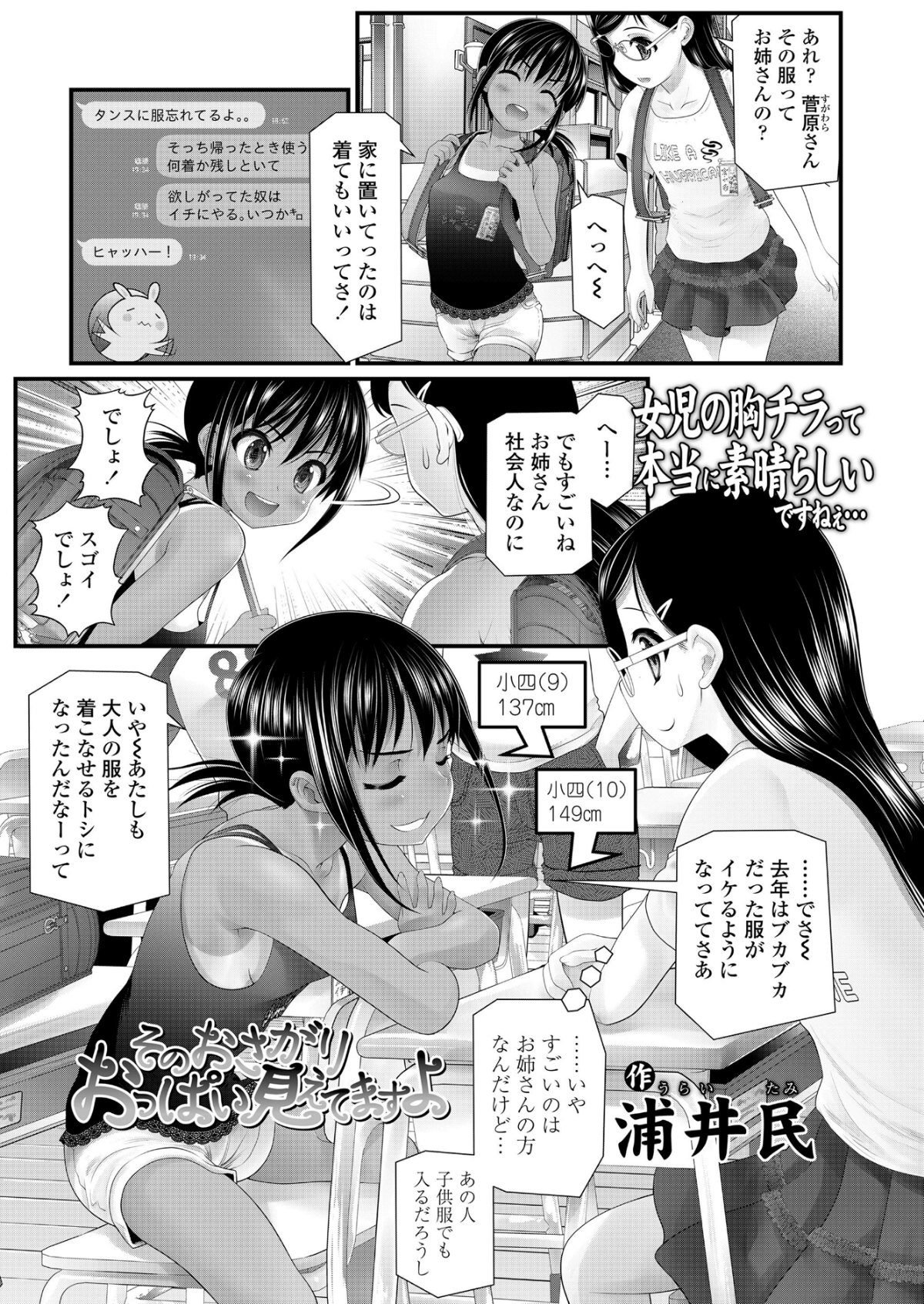 171_COMIC_LO_2018_12_Digital171