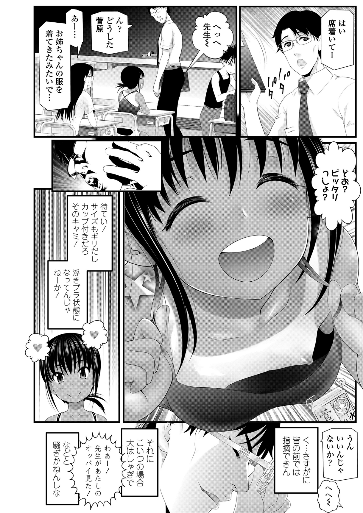 172_COMIC_LO_2018_12_Digital172