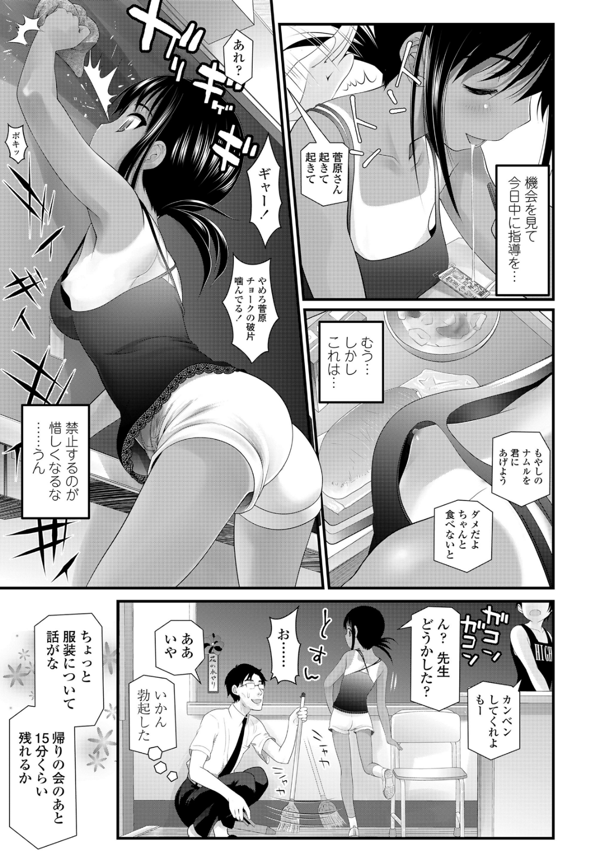 173_COMIC_LO_2018_12_Digital173