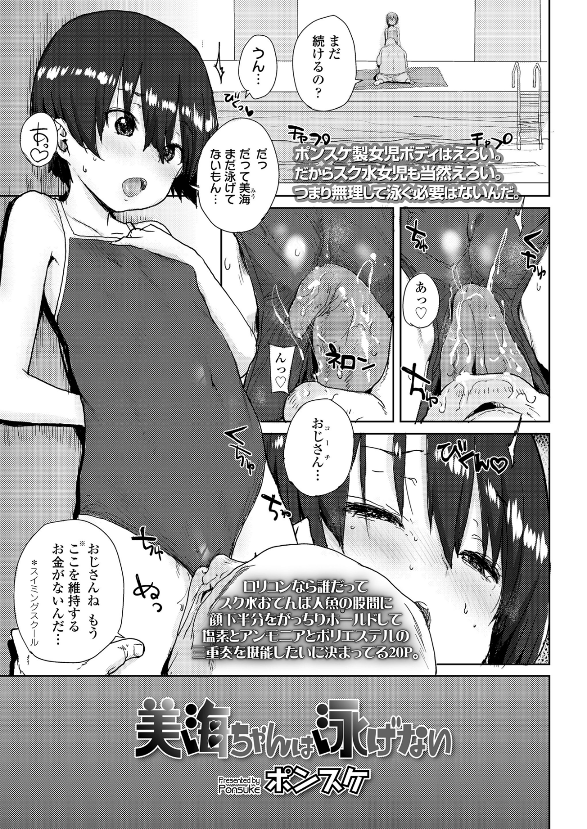 199_COMIC_LO_2018_12_Digital199