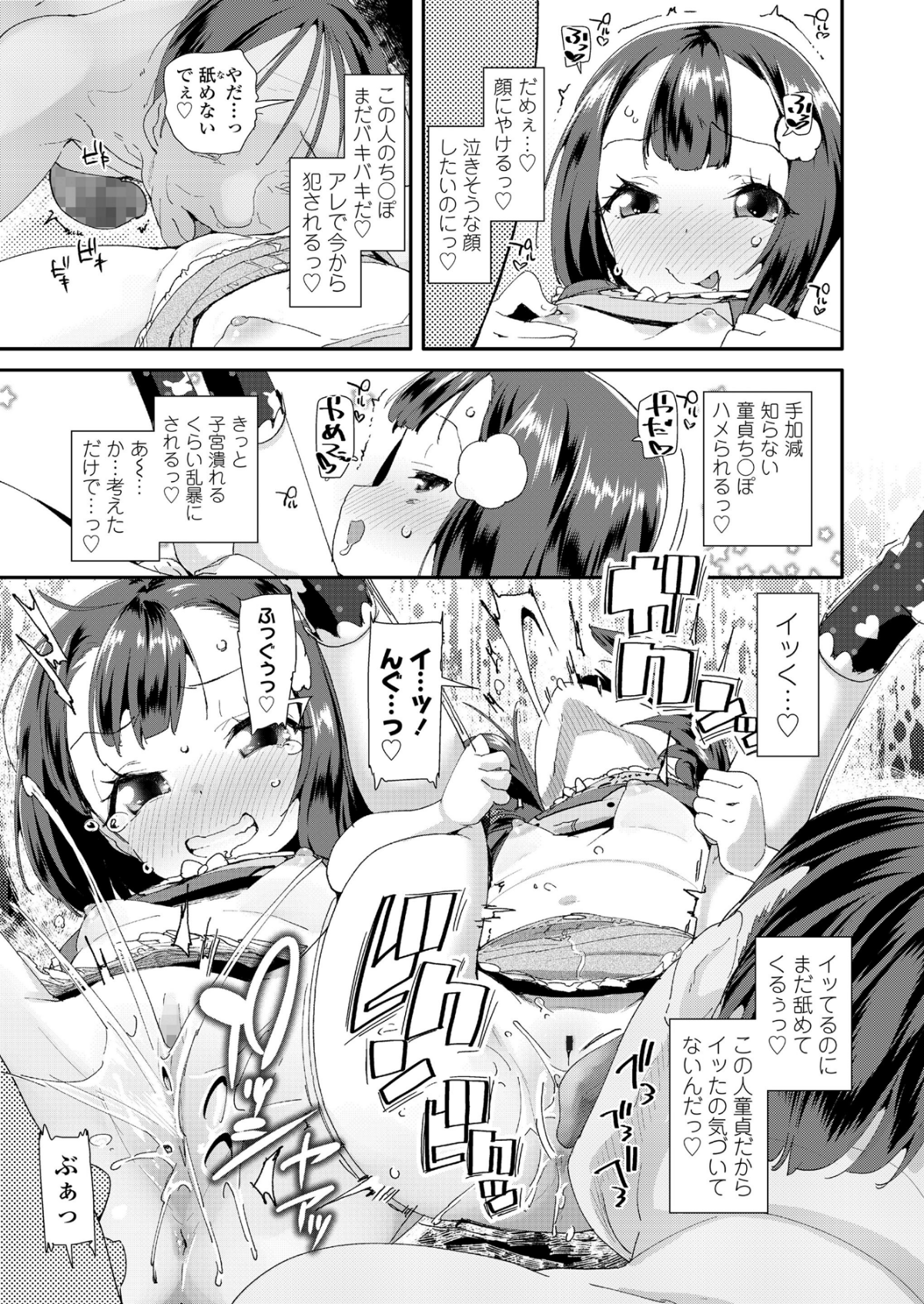 229_COMIC_LO_2018_12_Digital229