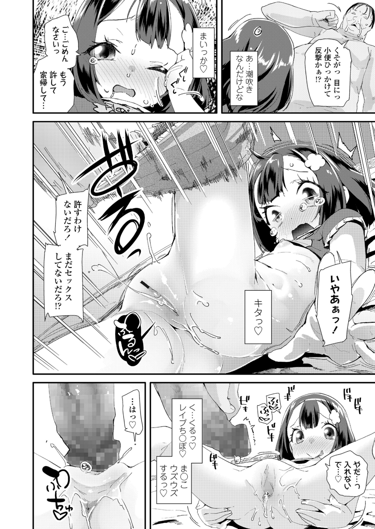 230_COMIC_LO_2018_12_Digital230