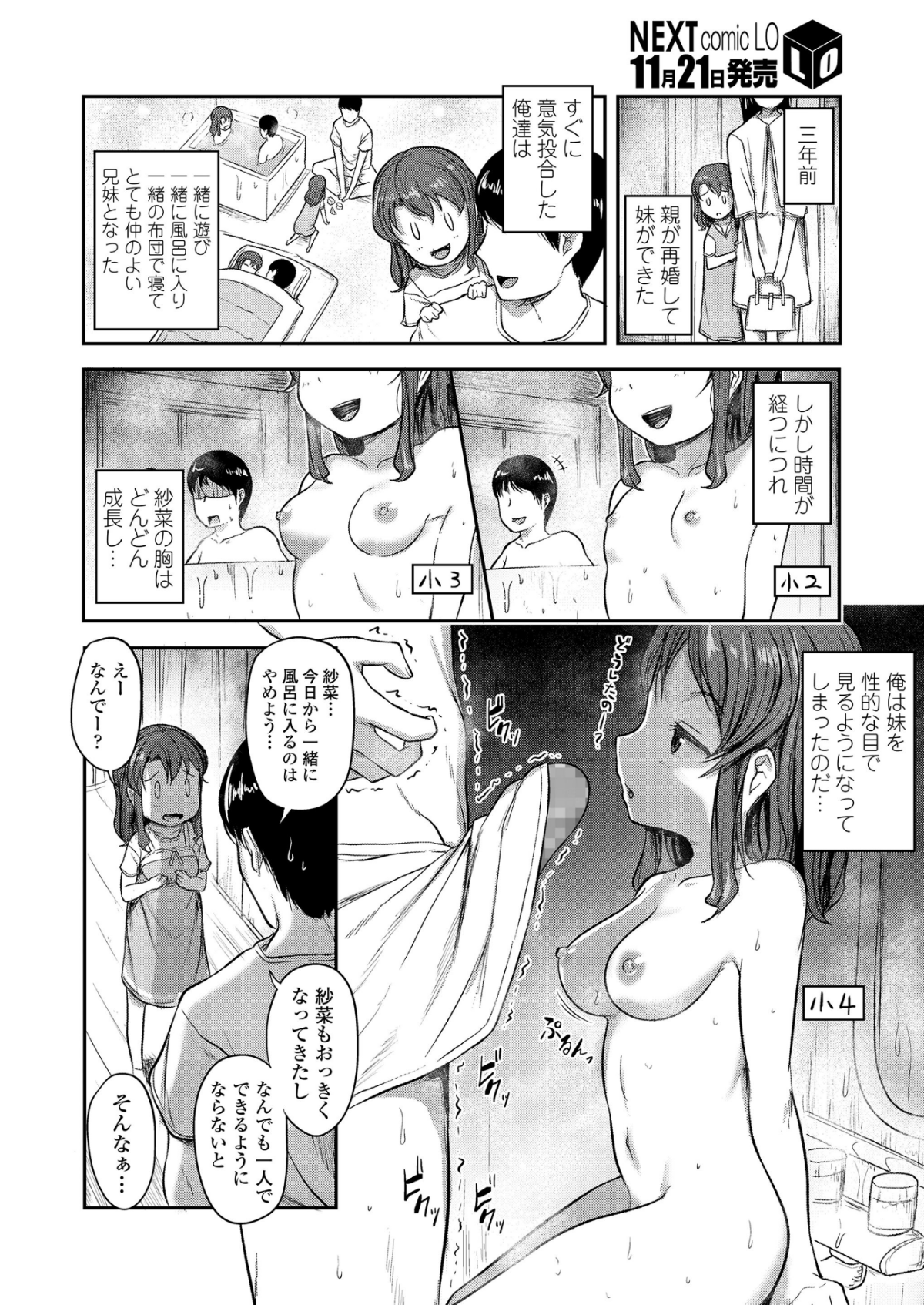 244_COMIC_LO_2018_12_Digital244