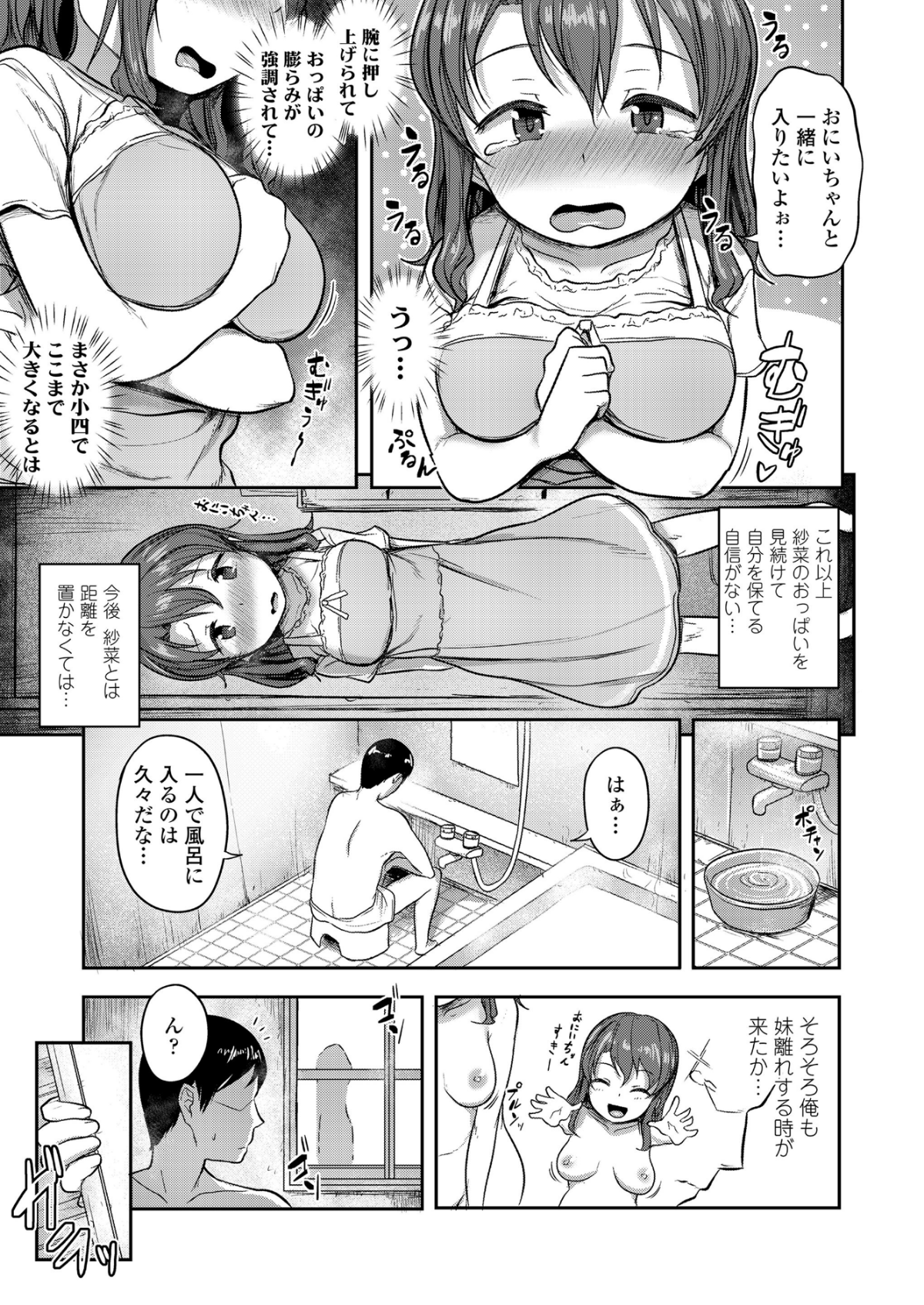 245_COMIC_LO_2018_12_Digital245