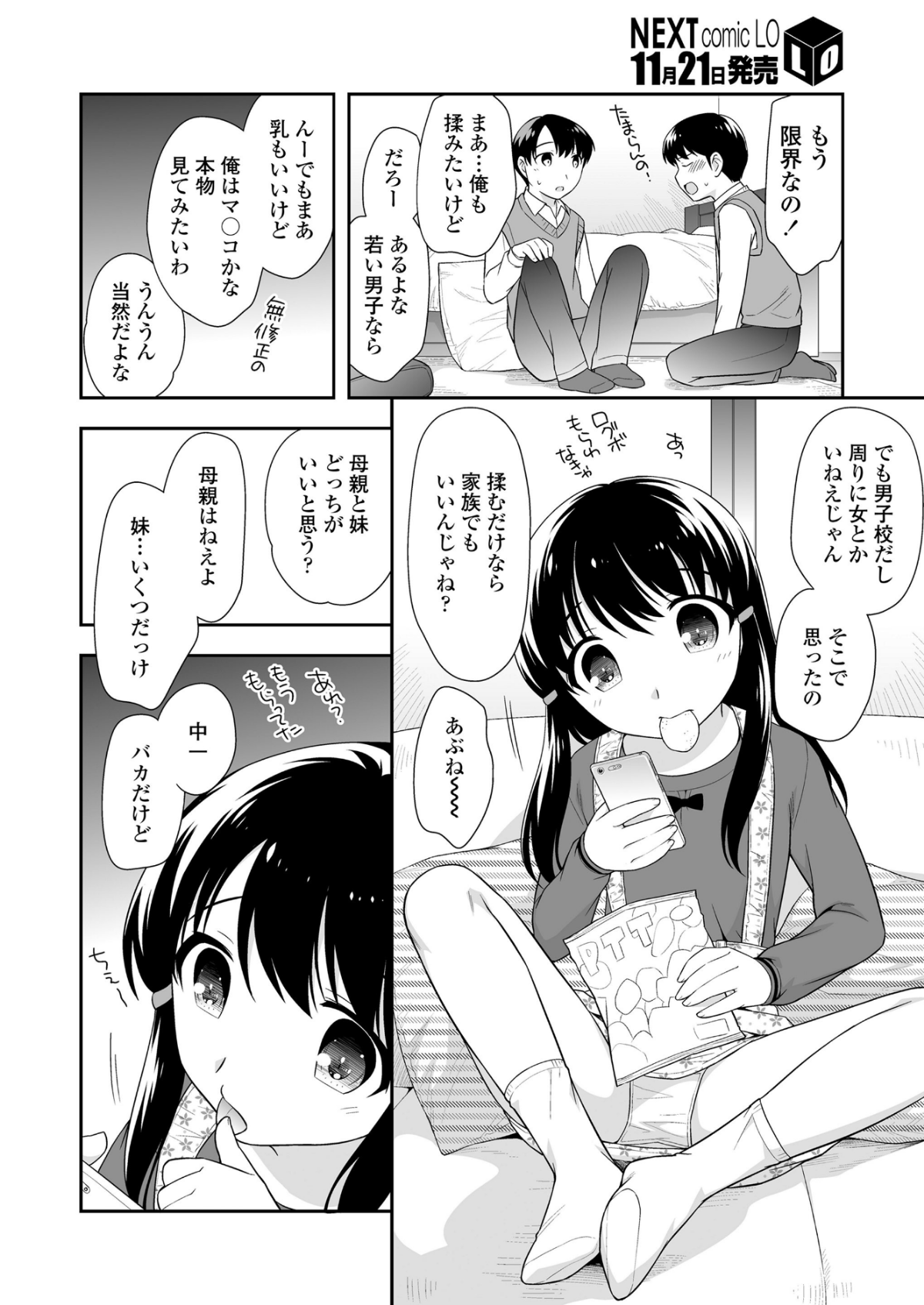 264_COMIC_LO_2018_12_Digital264