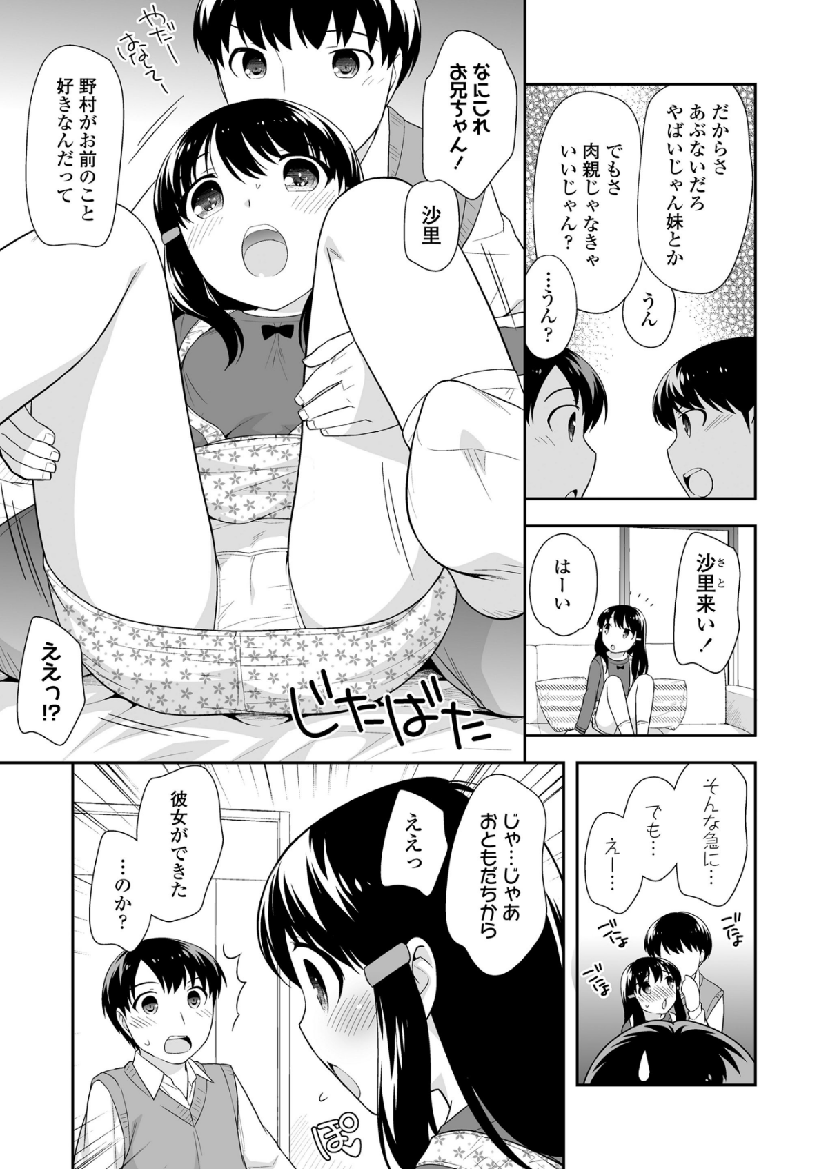 265_COMIC_LO_2018_12_Digital265