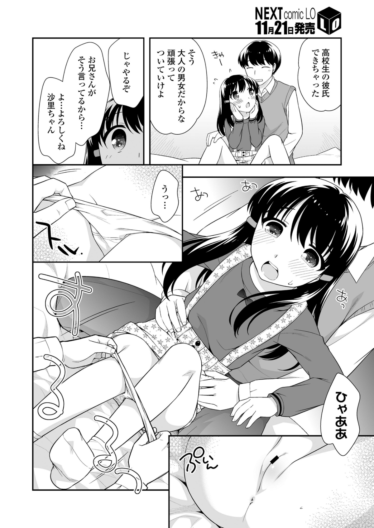 266_COMIC_LO_2018_12_Digital266
