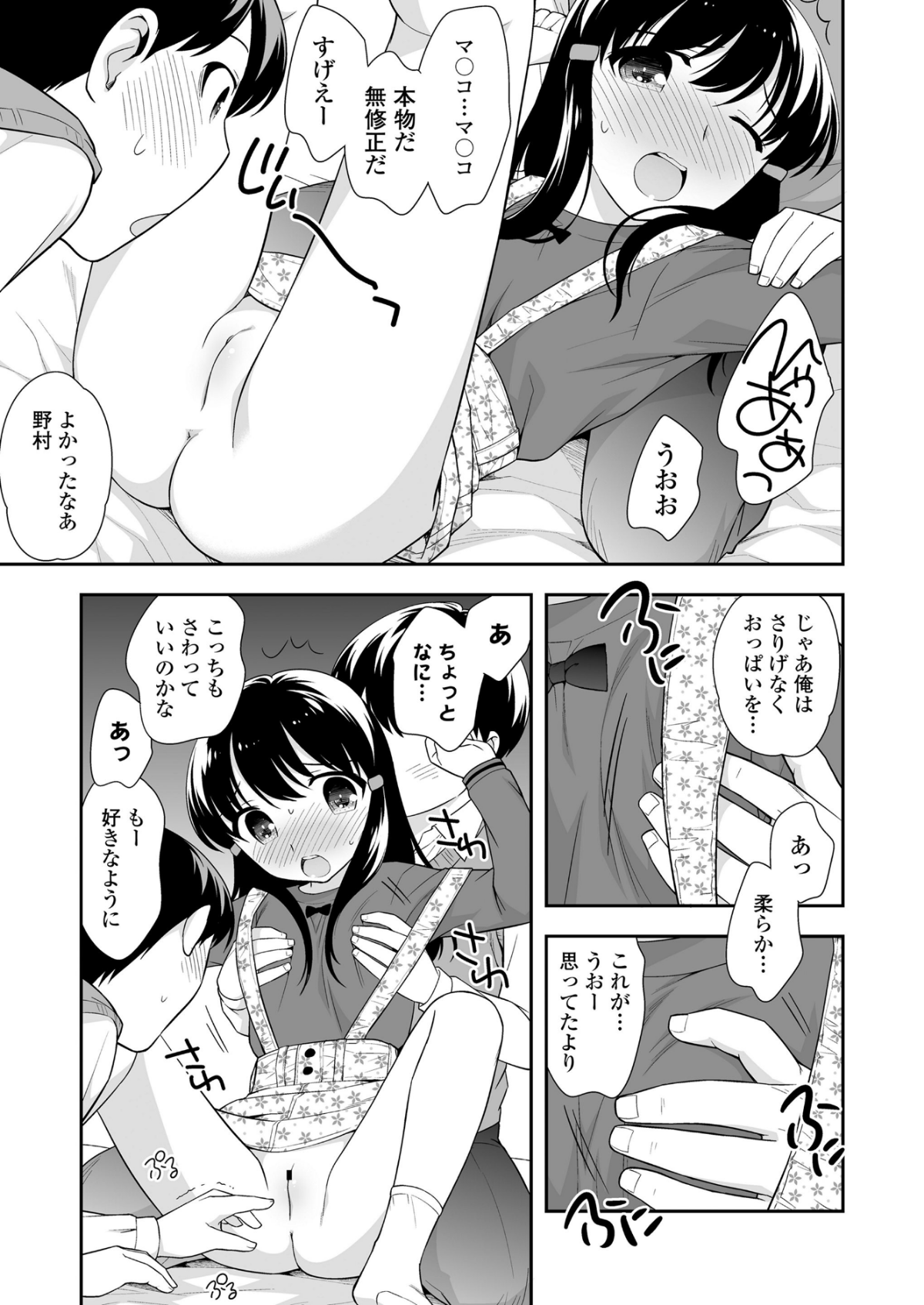 267_COMIC_LO_2018_12_Digital267